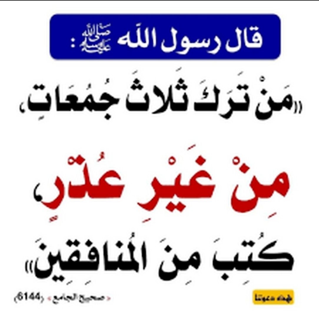قول رسول الله