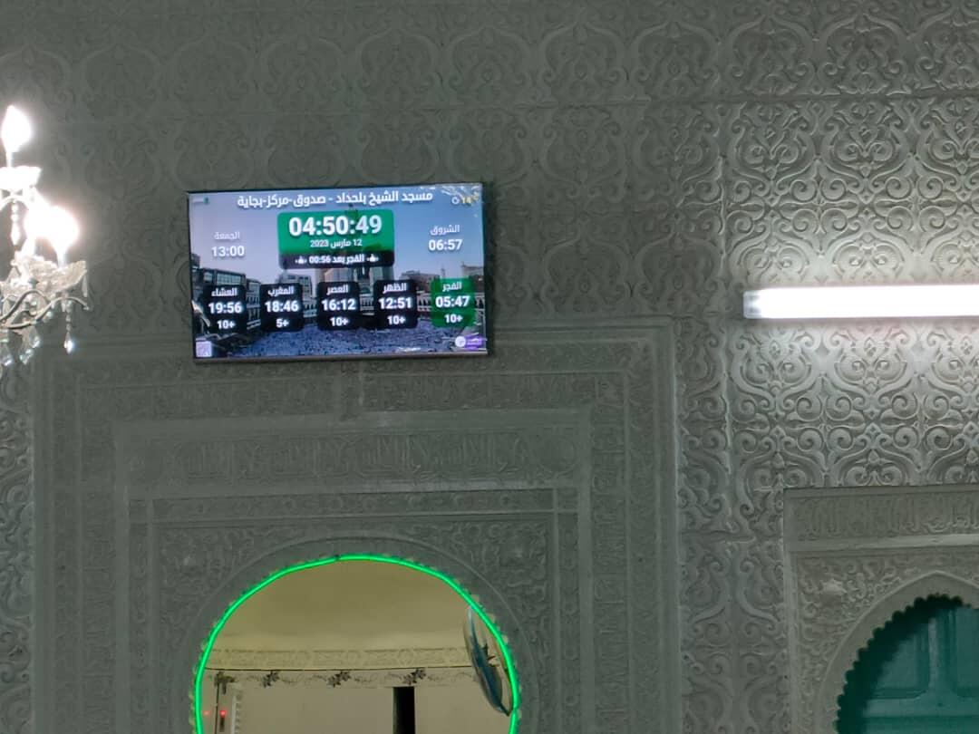 مسـجــد الشيـــخ بلــحــداد