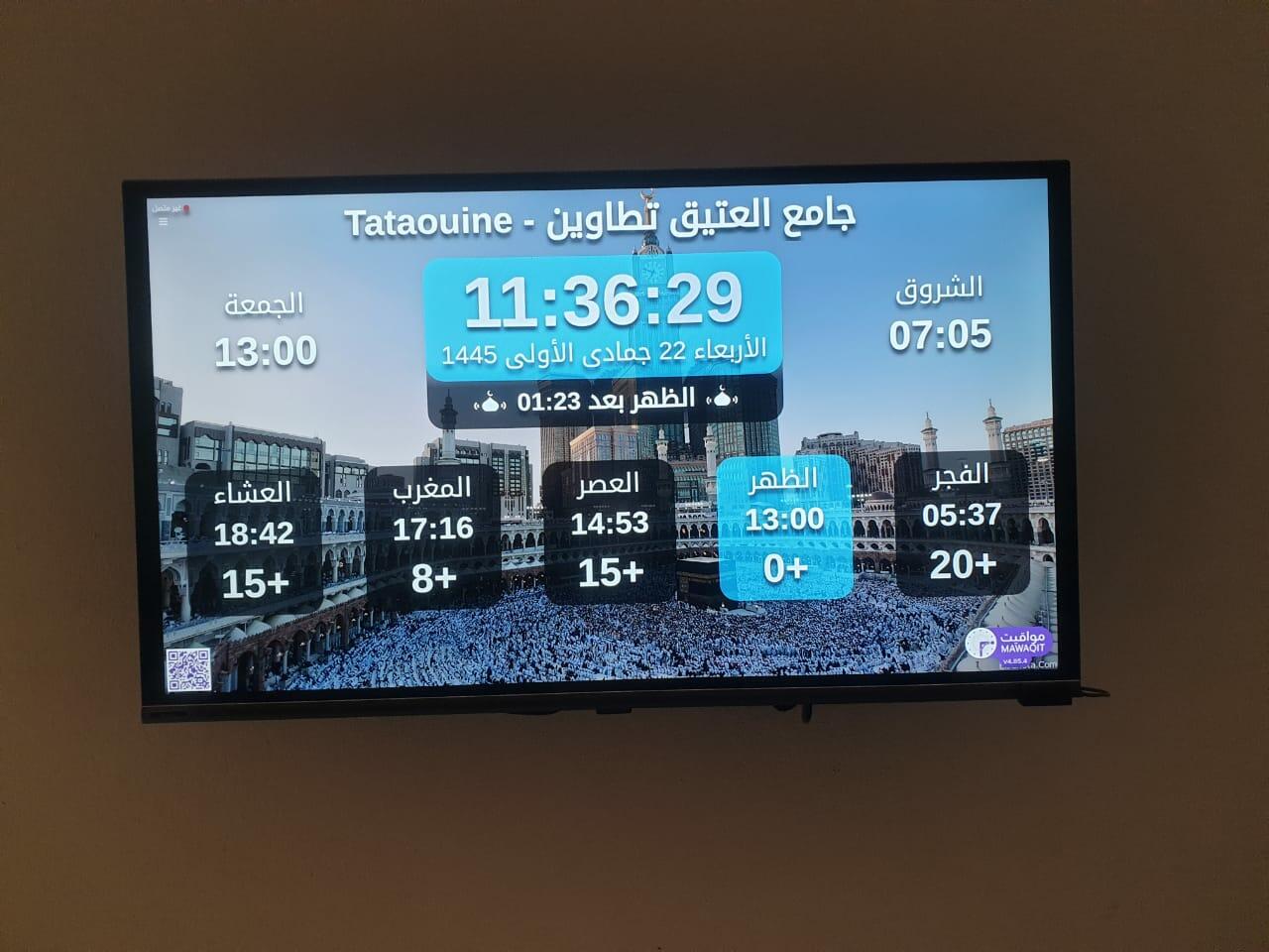 الجامع العتيق تطاوين