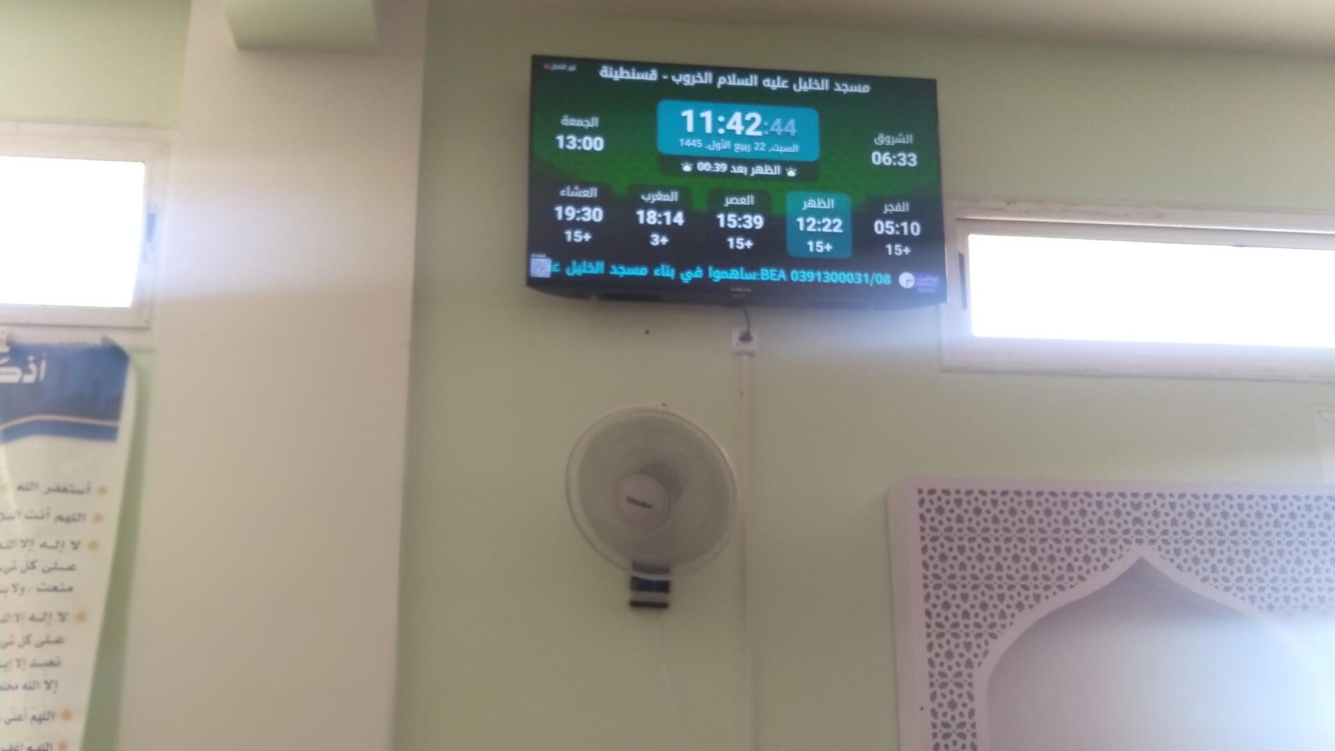 مسجد الخليل عليه السلام الخروب