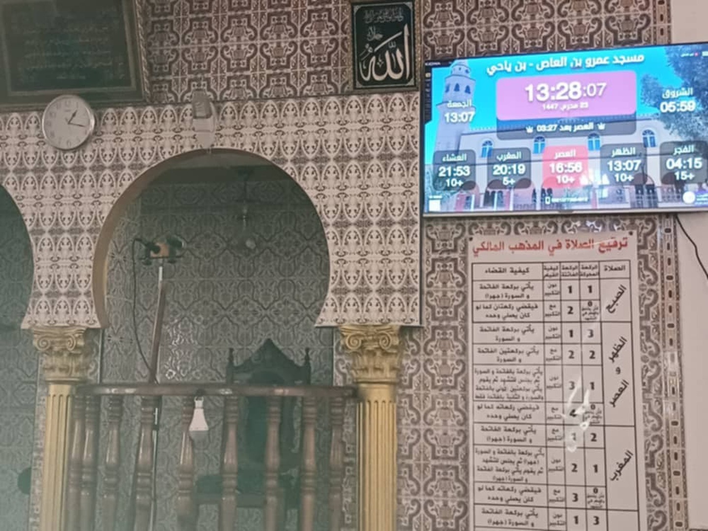 مسجد عمرو بن العاص