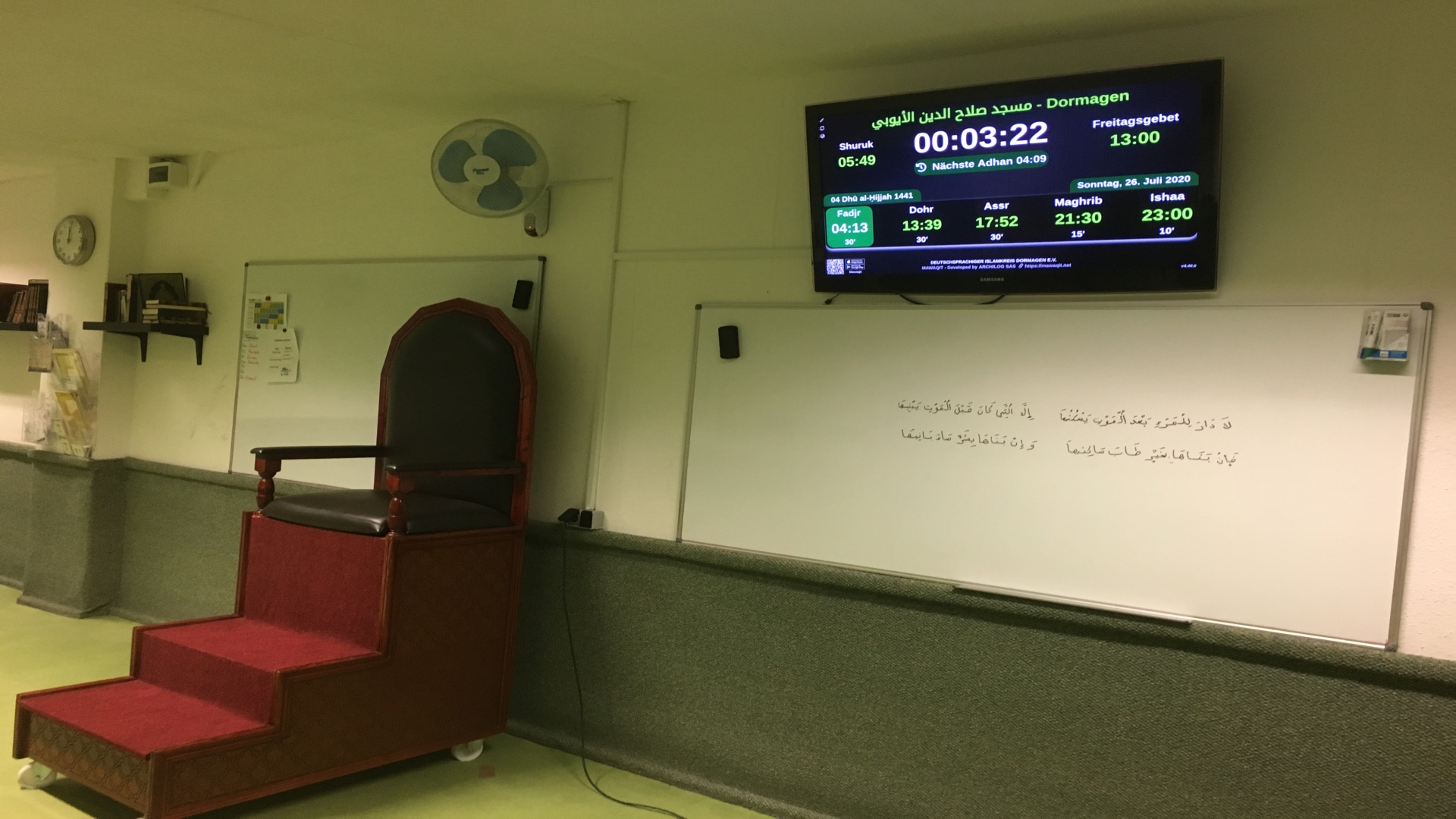 مسجد صلاح الدين الأيوبي