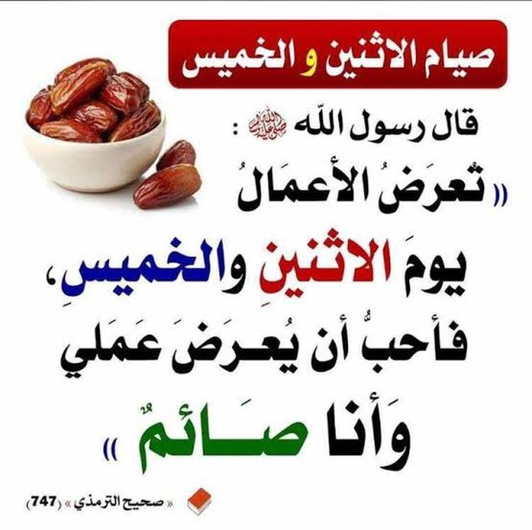 الصيام