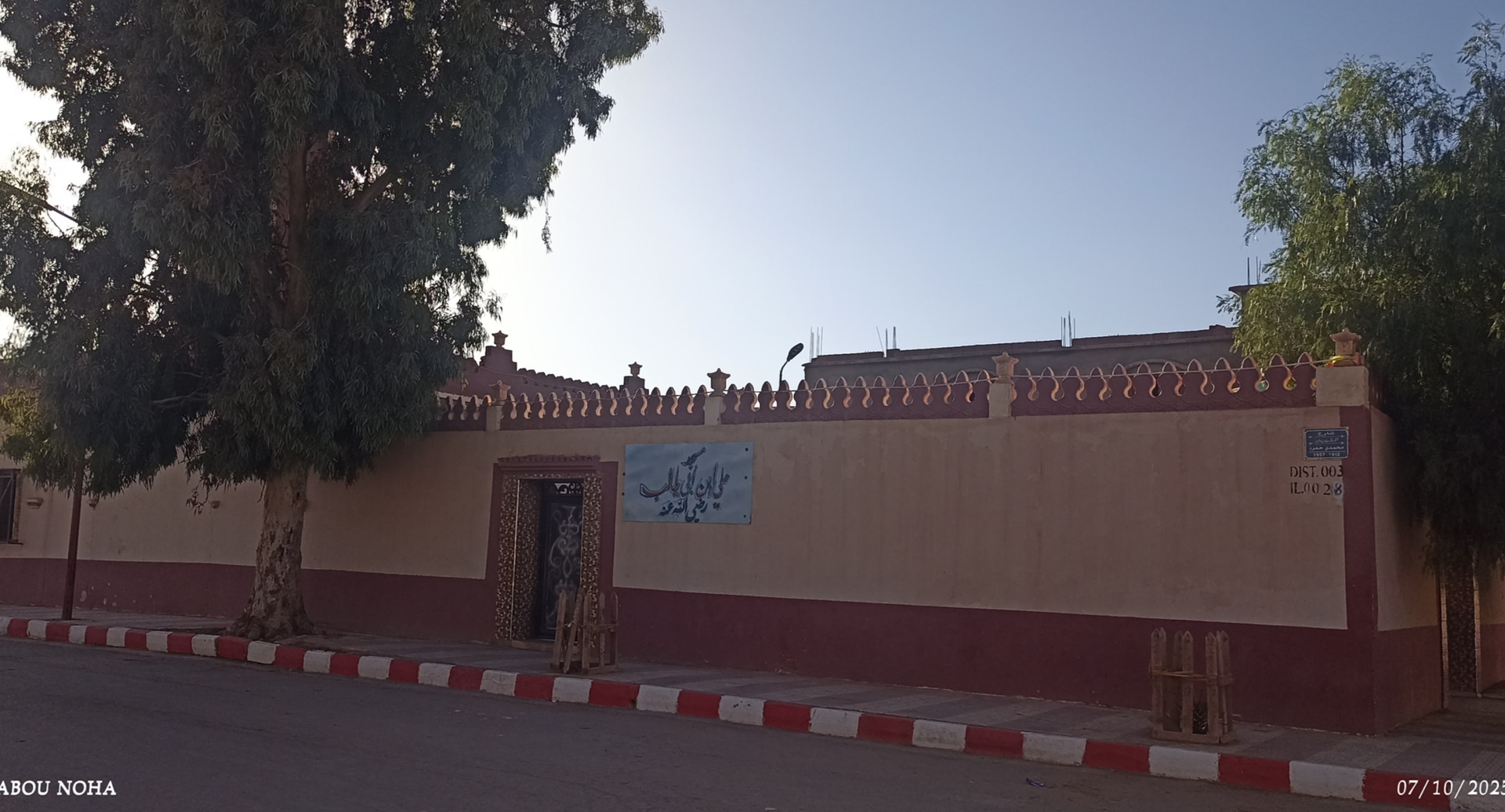 مسجد علي ابن ابي طالب مكمن بن عمار