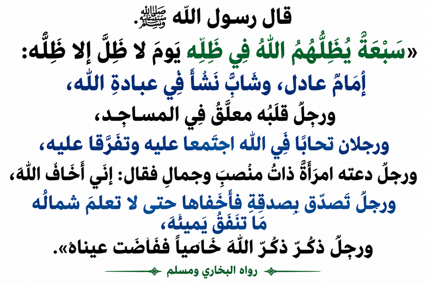 حديث