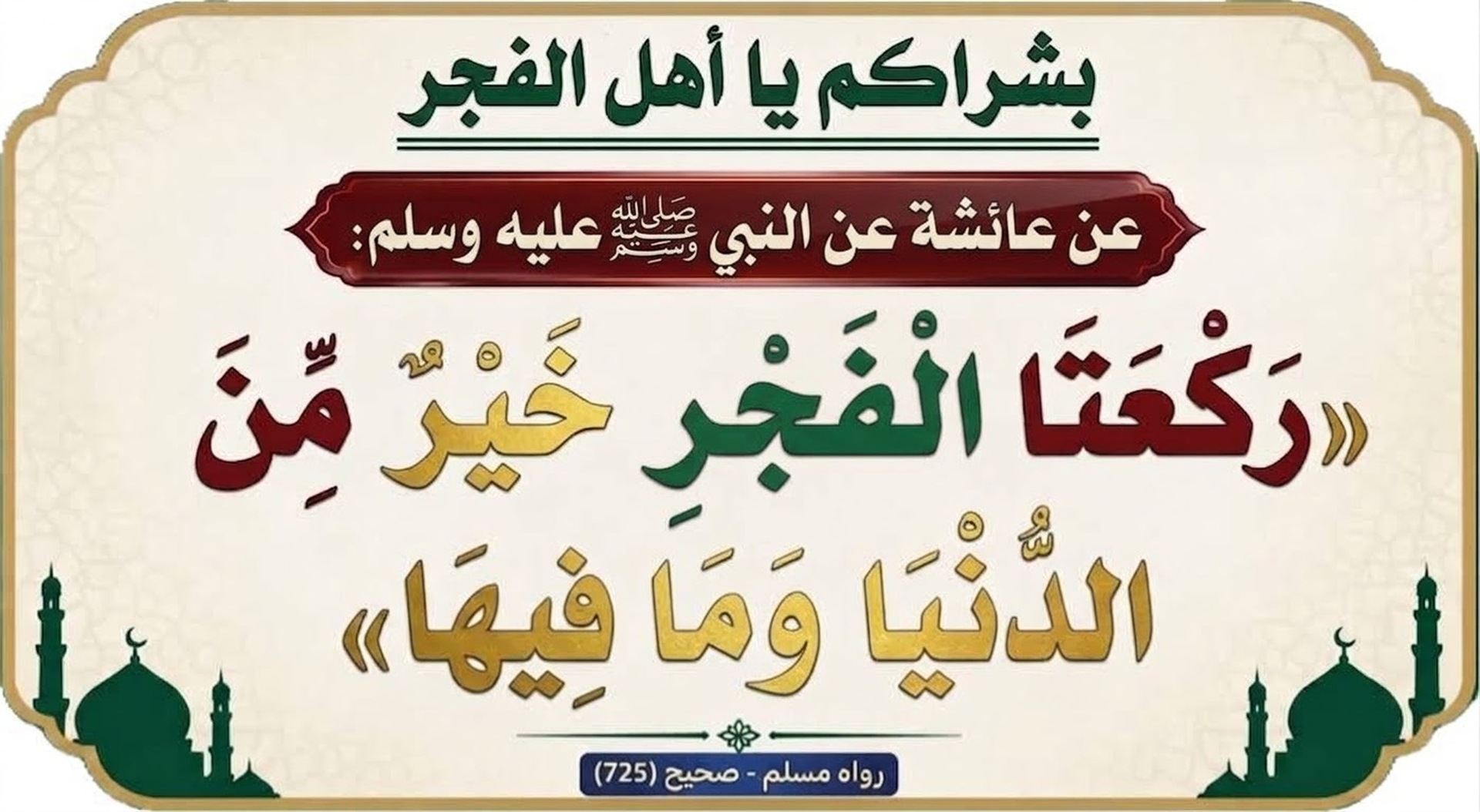 حديث
