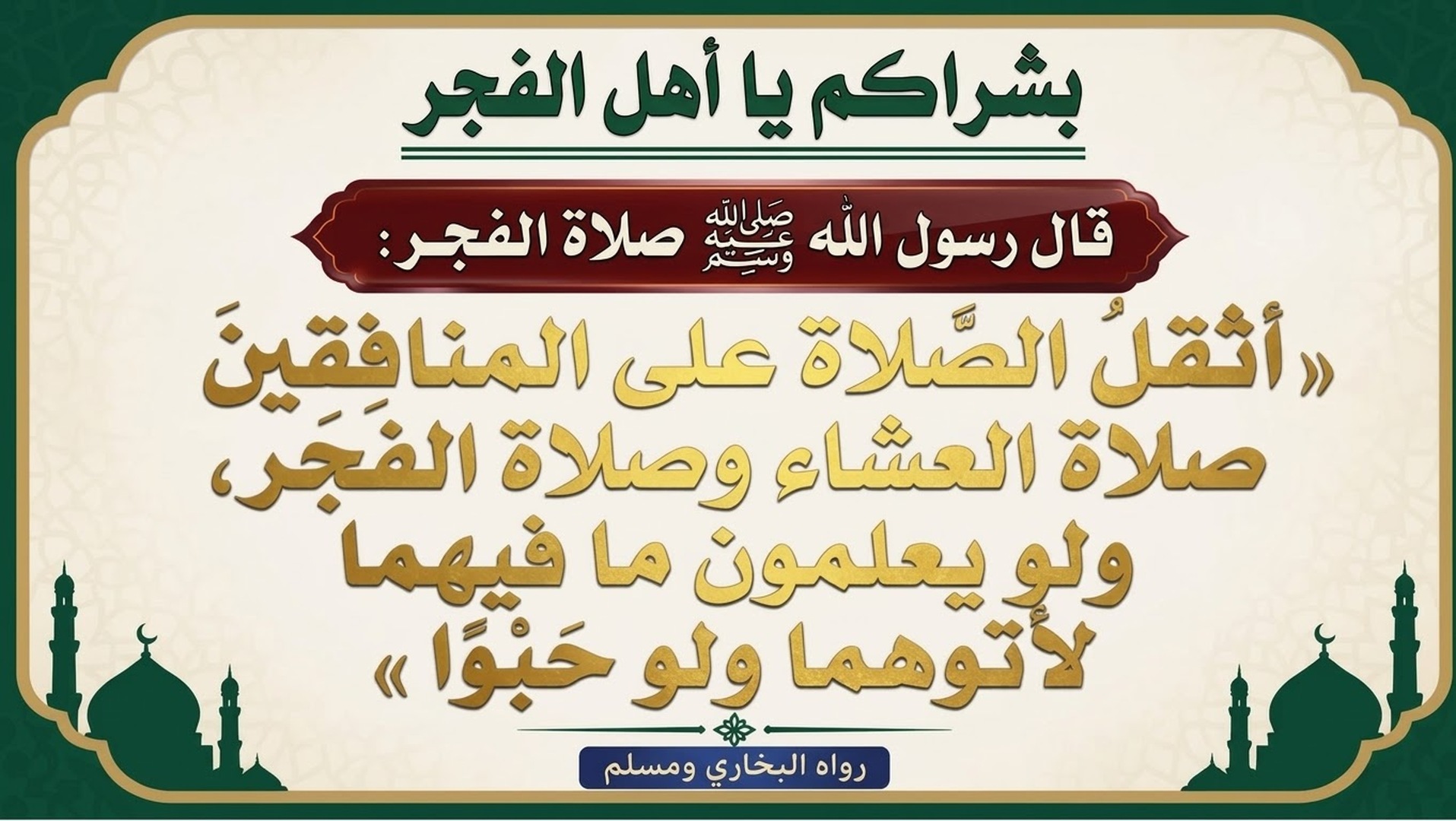 حديث