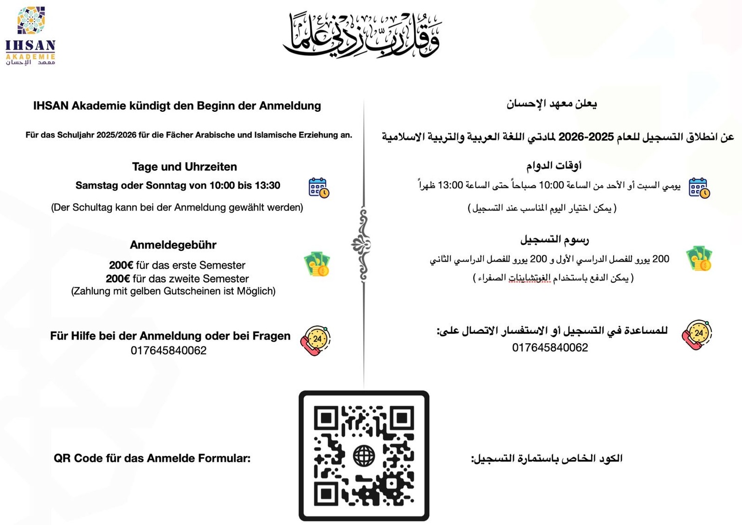 IHSAN Akademie