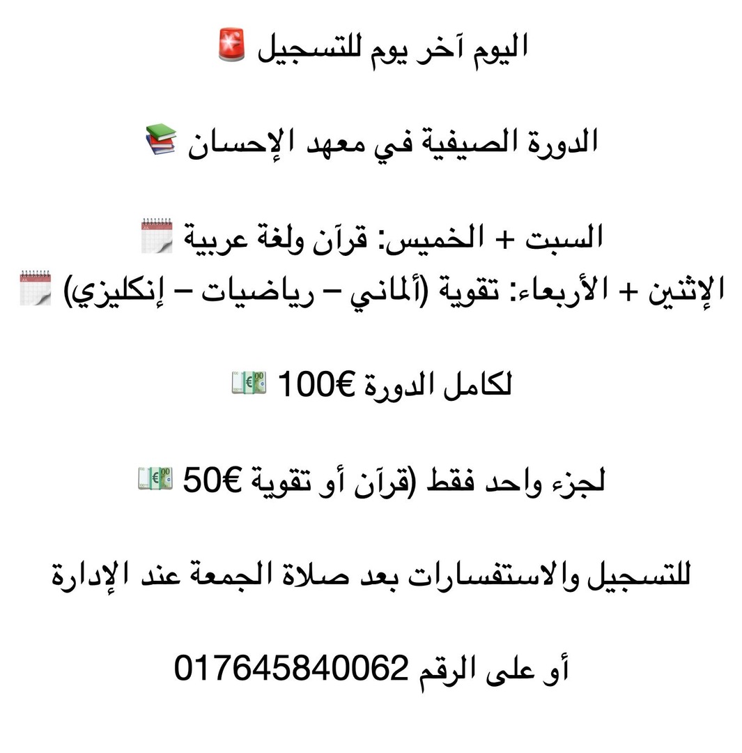 IHSAN Akademie