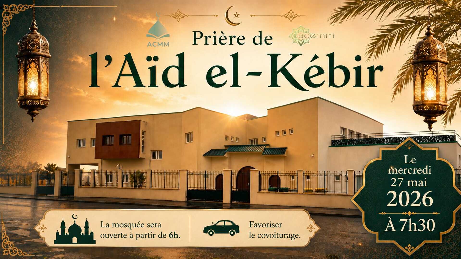 العبد الاضحئ