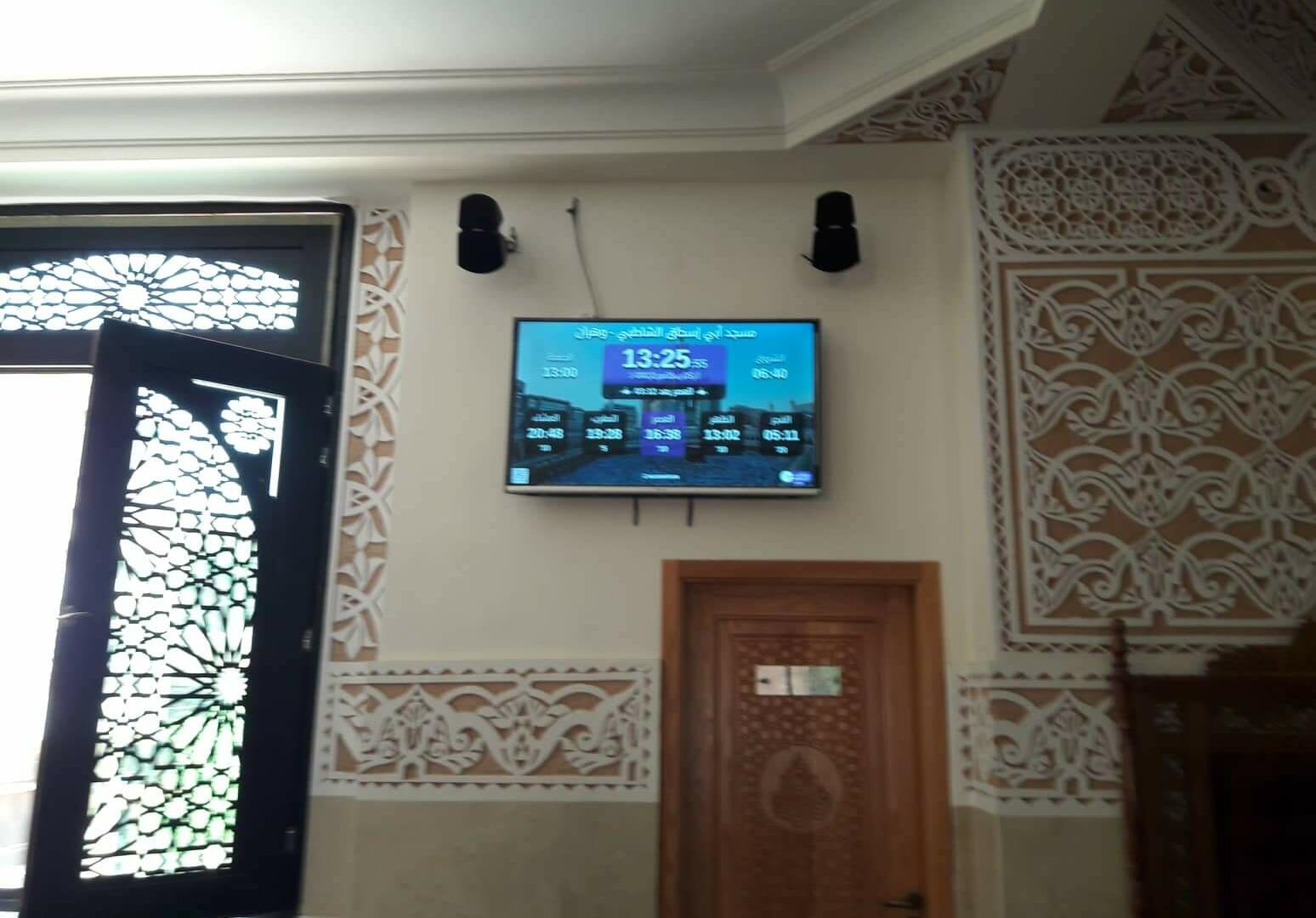 مسجد أبي إسحاق الشاطبي