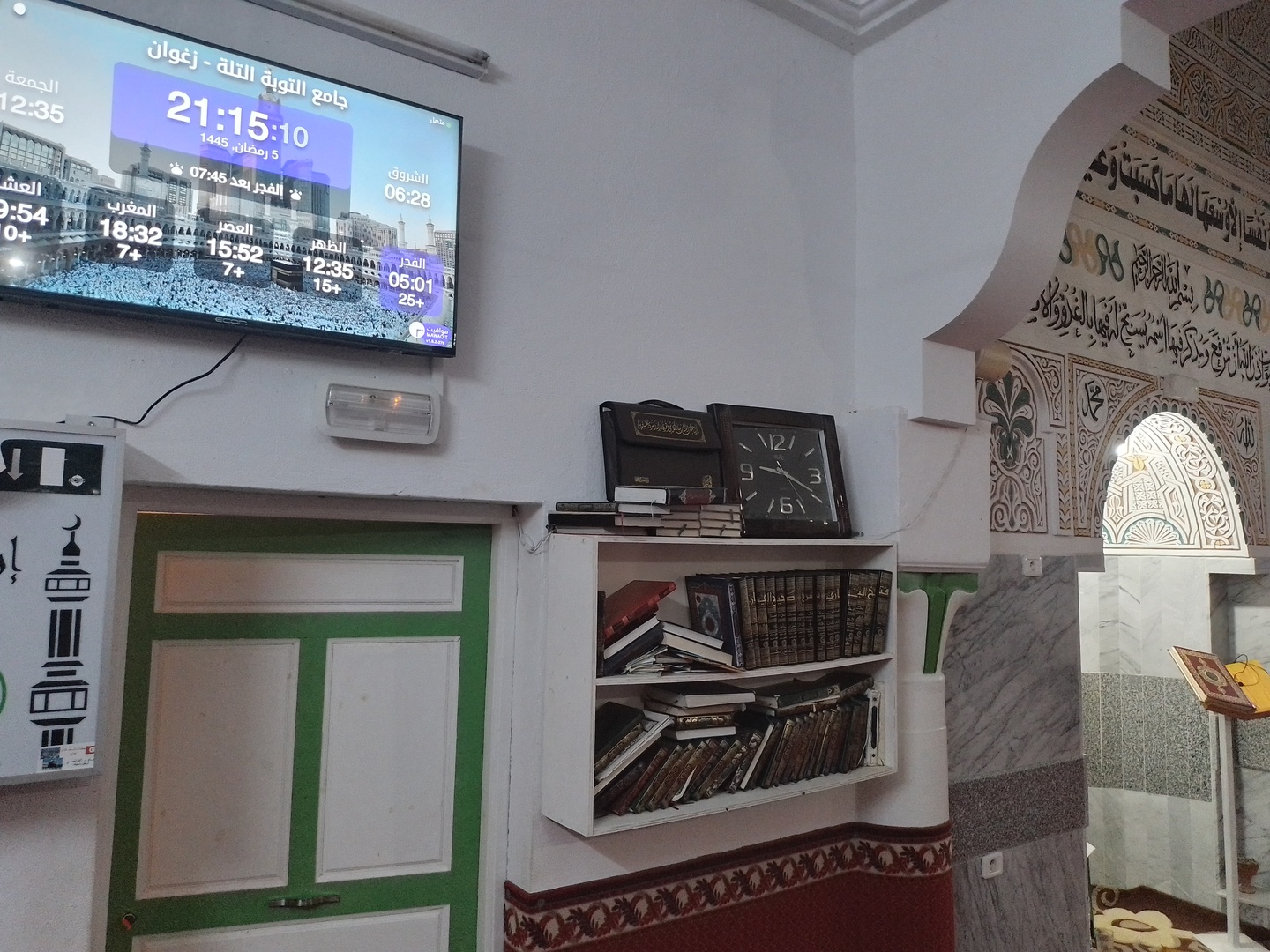 جامع التوبة التلة