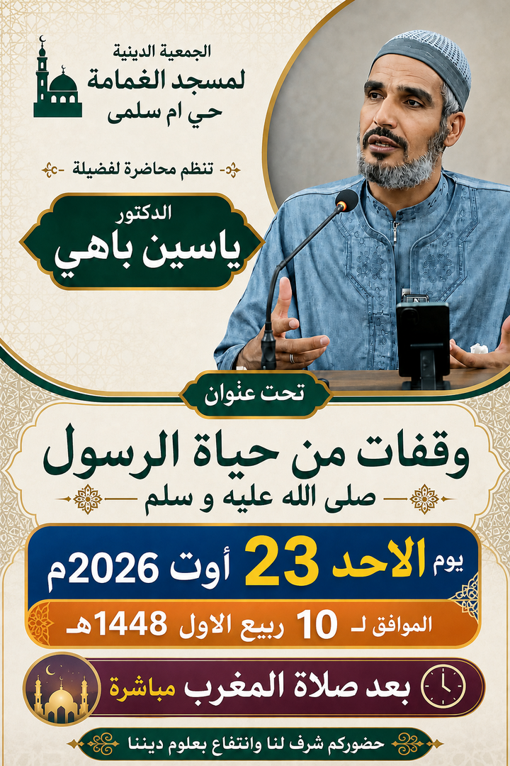 اعلان عن محاضرة