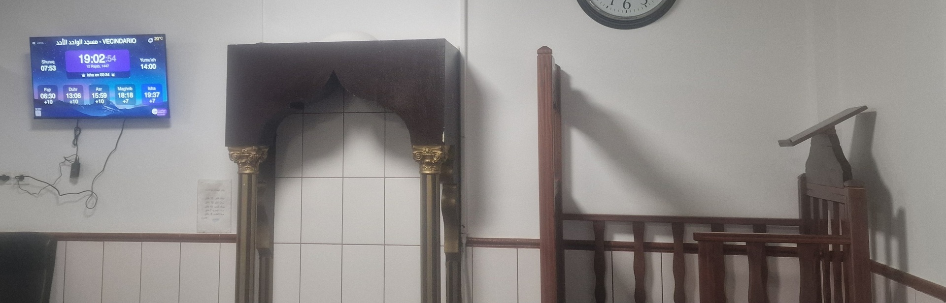 مسجد الواحد الأحد