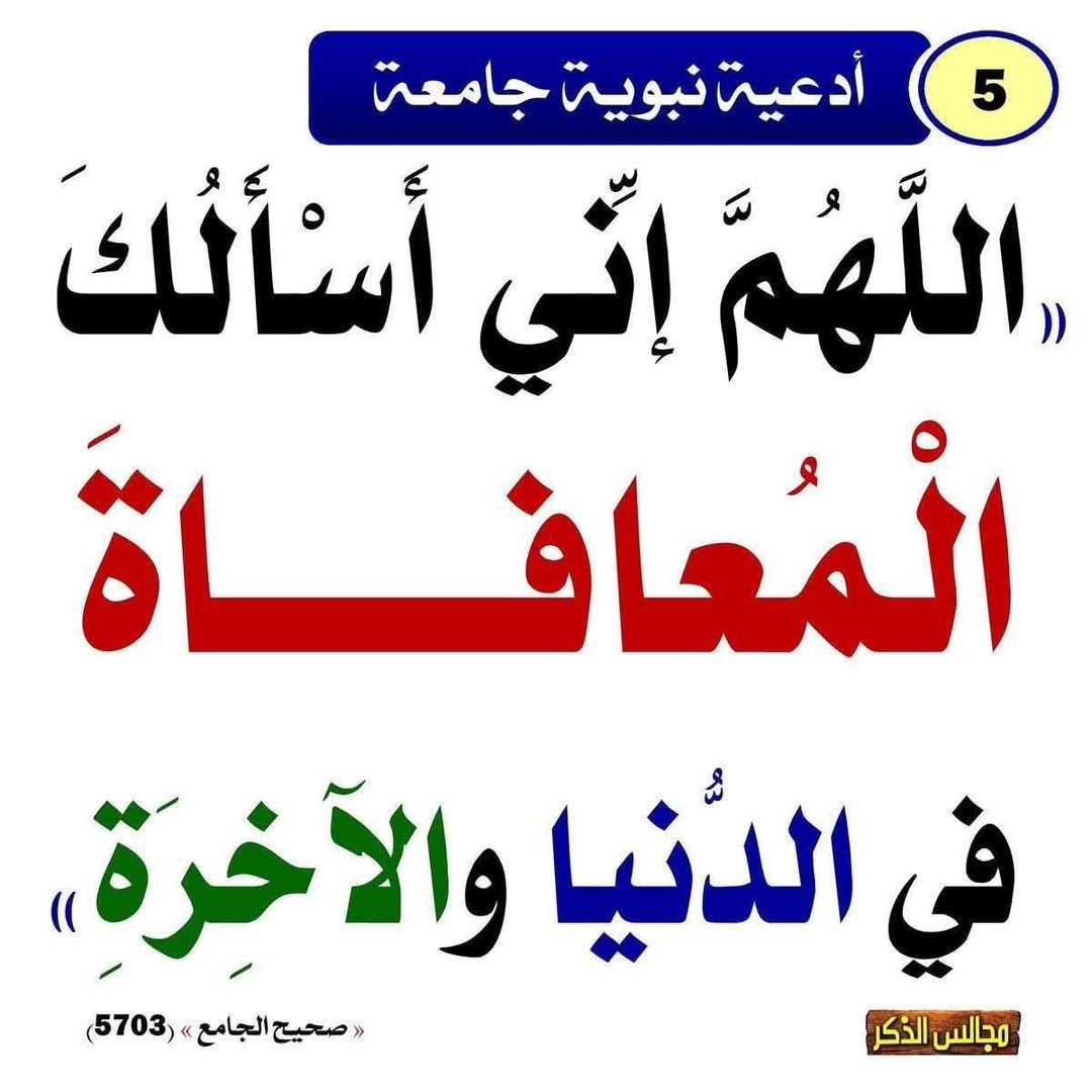 دوعای پێغەمبەر ﷺ