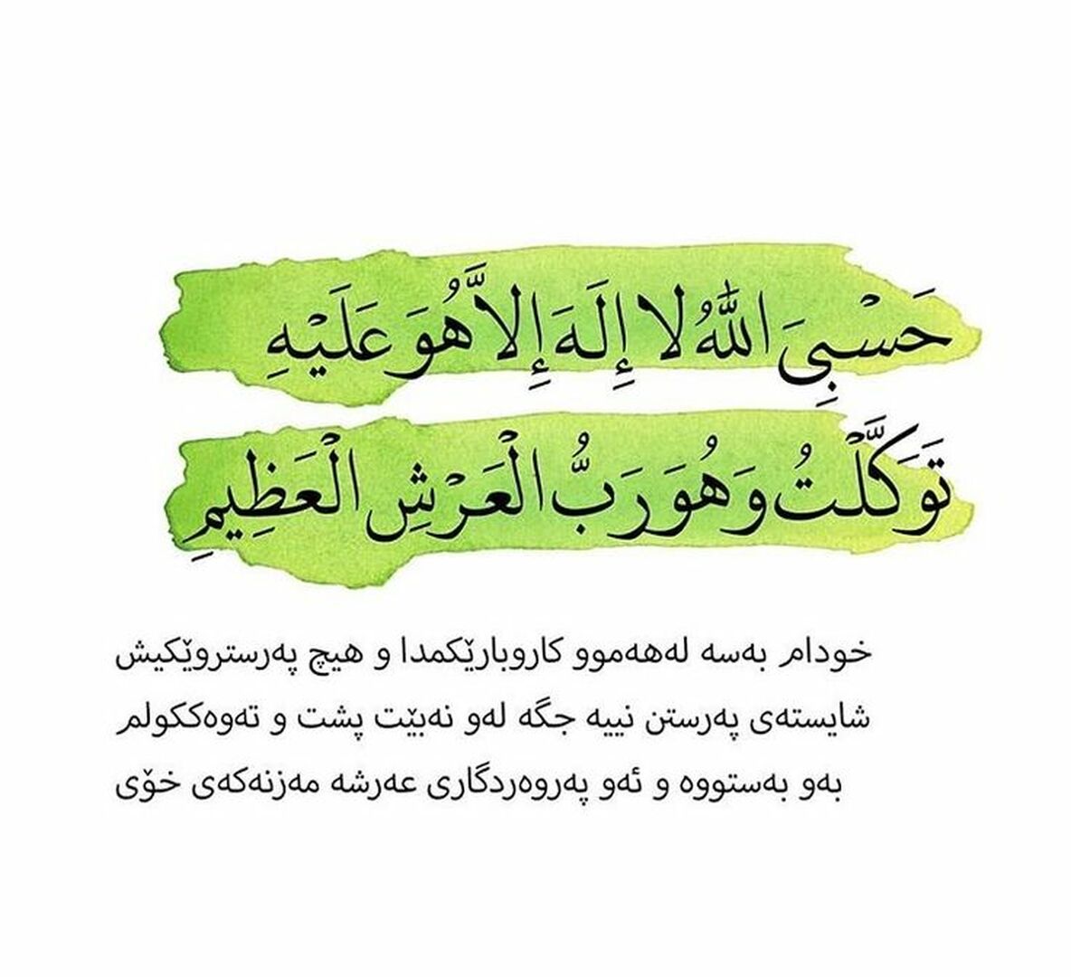 زیکری ڕۆژانە