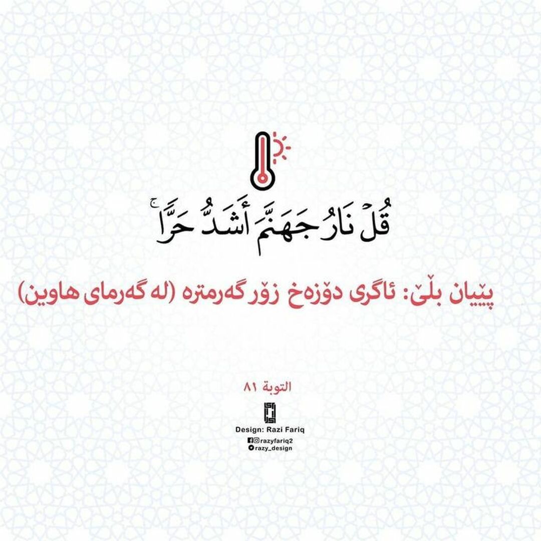 زیکری ڕۆژانە