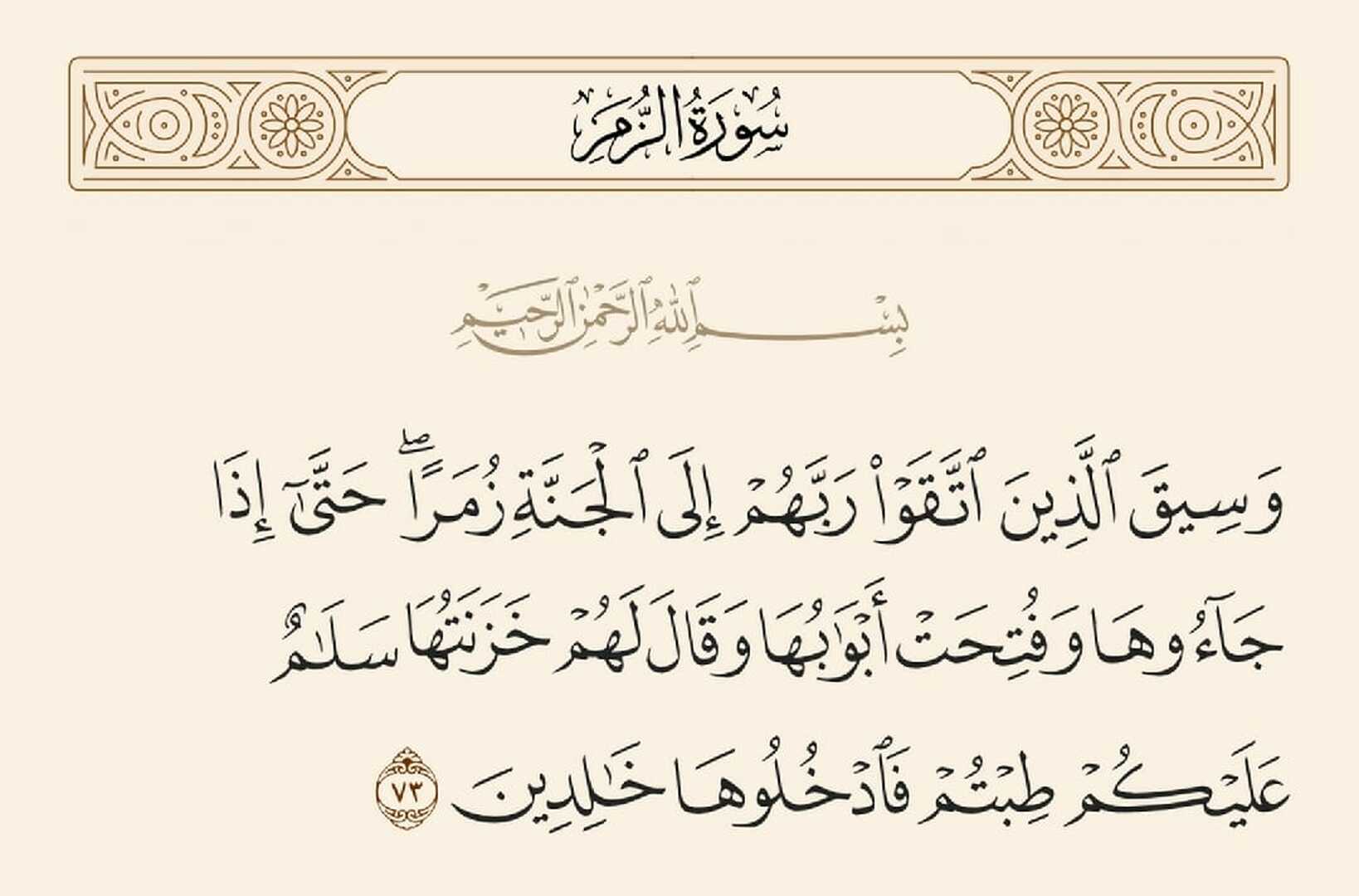 تذكير