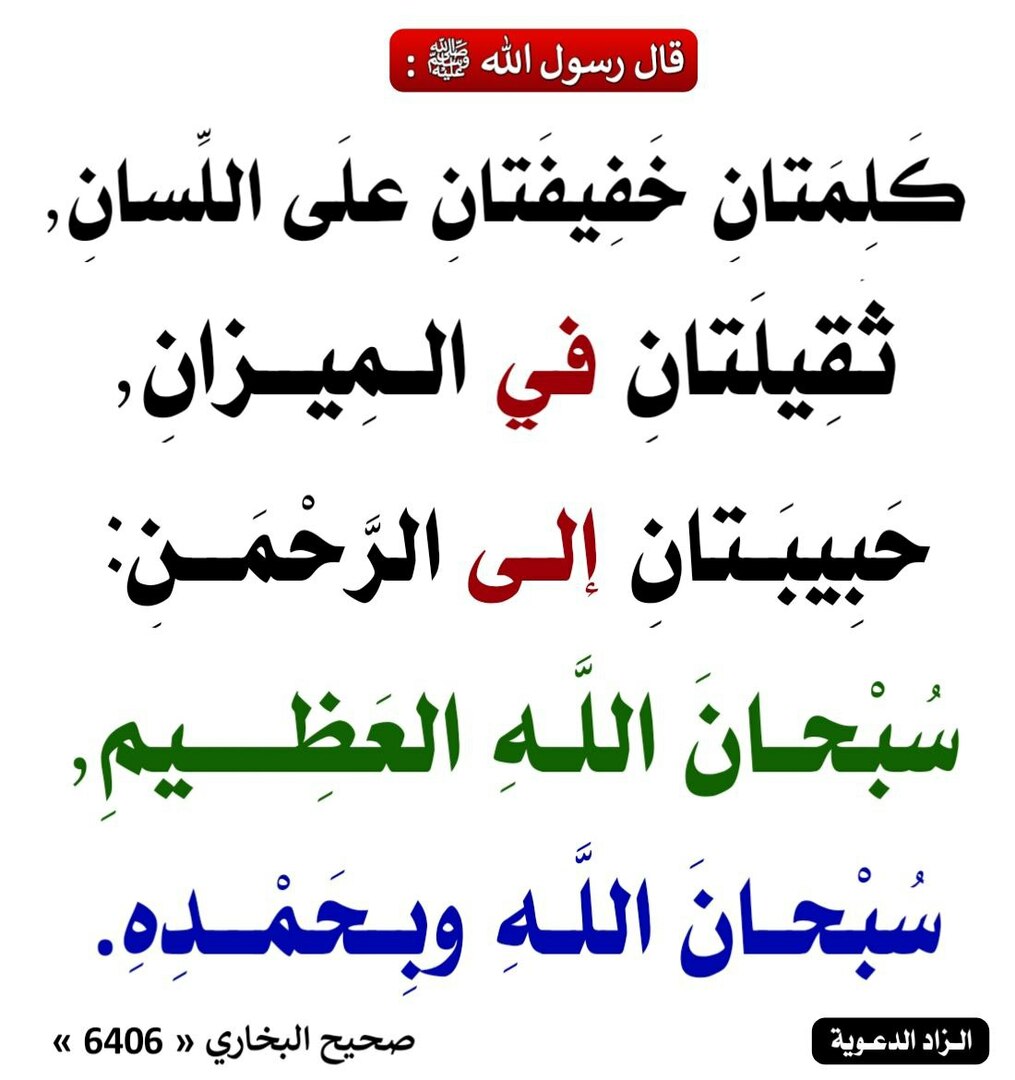 SUNNA