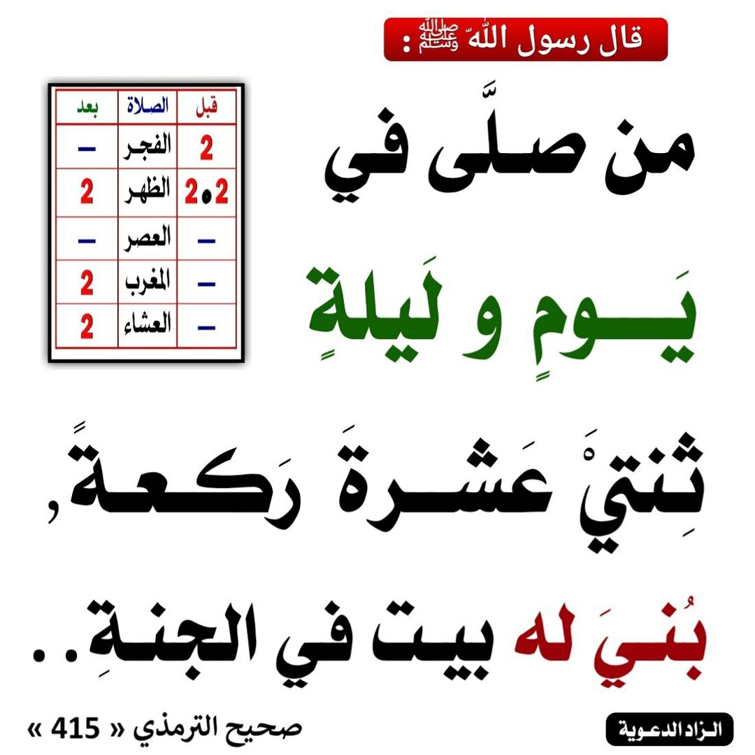 Sunna