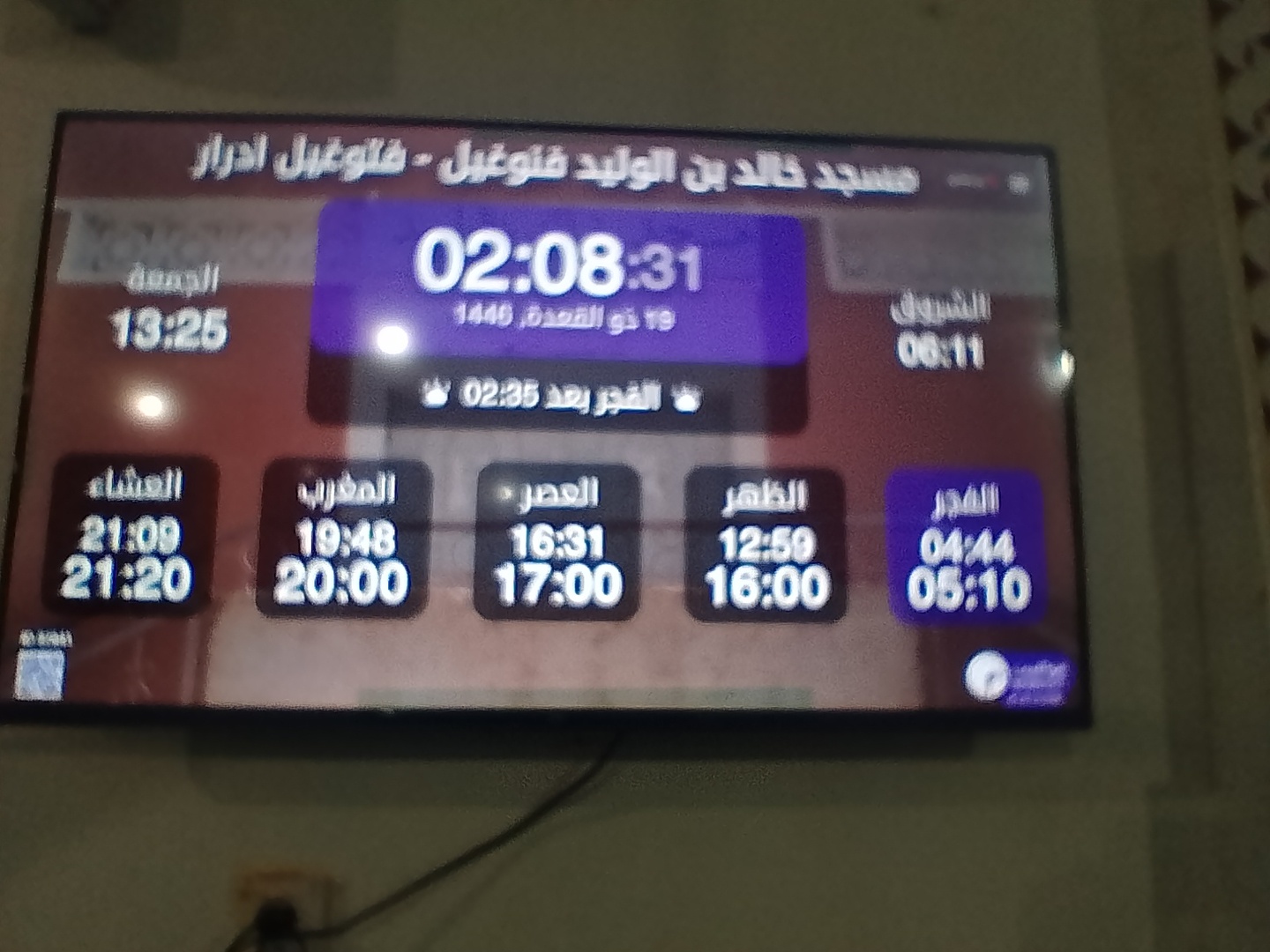 مسجد خالد بن الوليد فنوغيل