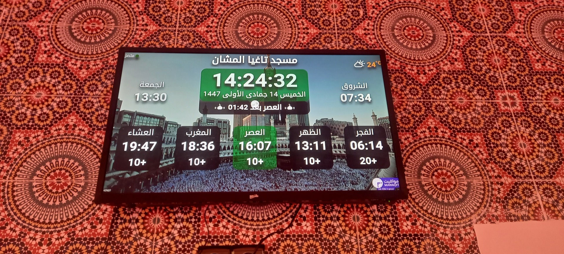 مسجد تاغيا المشان