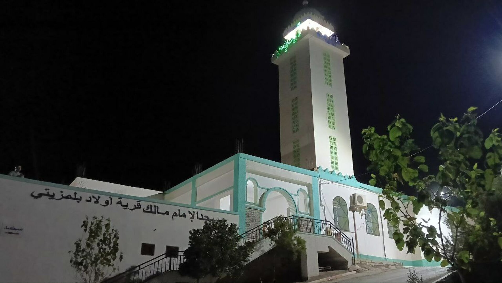 مسجد الإمام مالك أولاد بلمزيتي