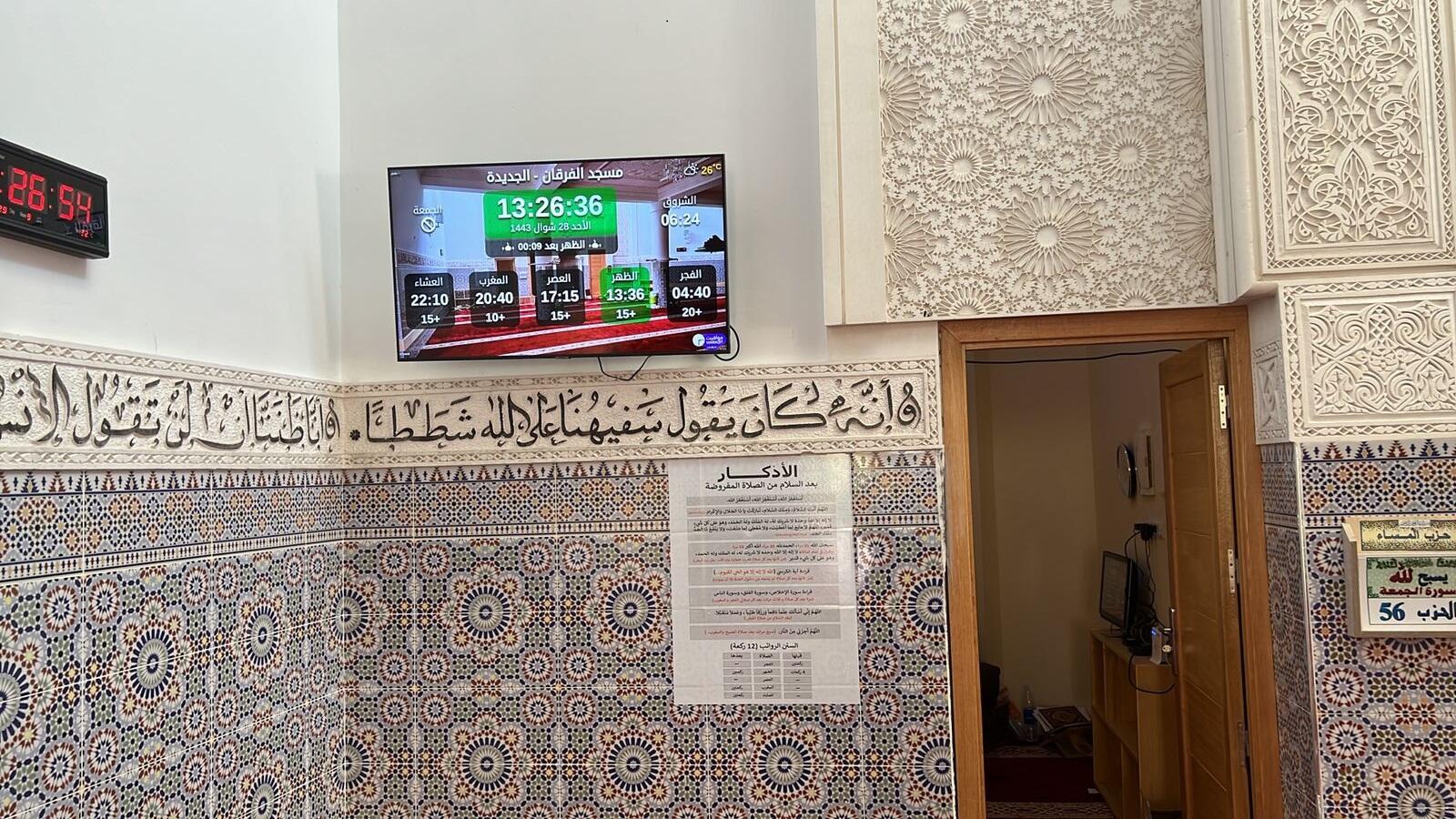 مسجد الفرقان
