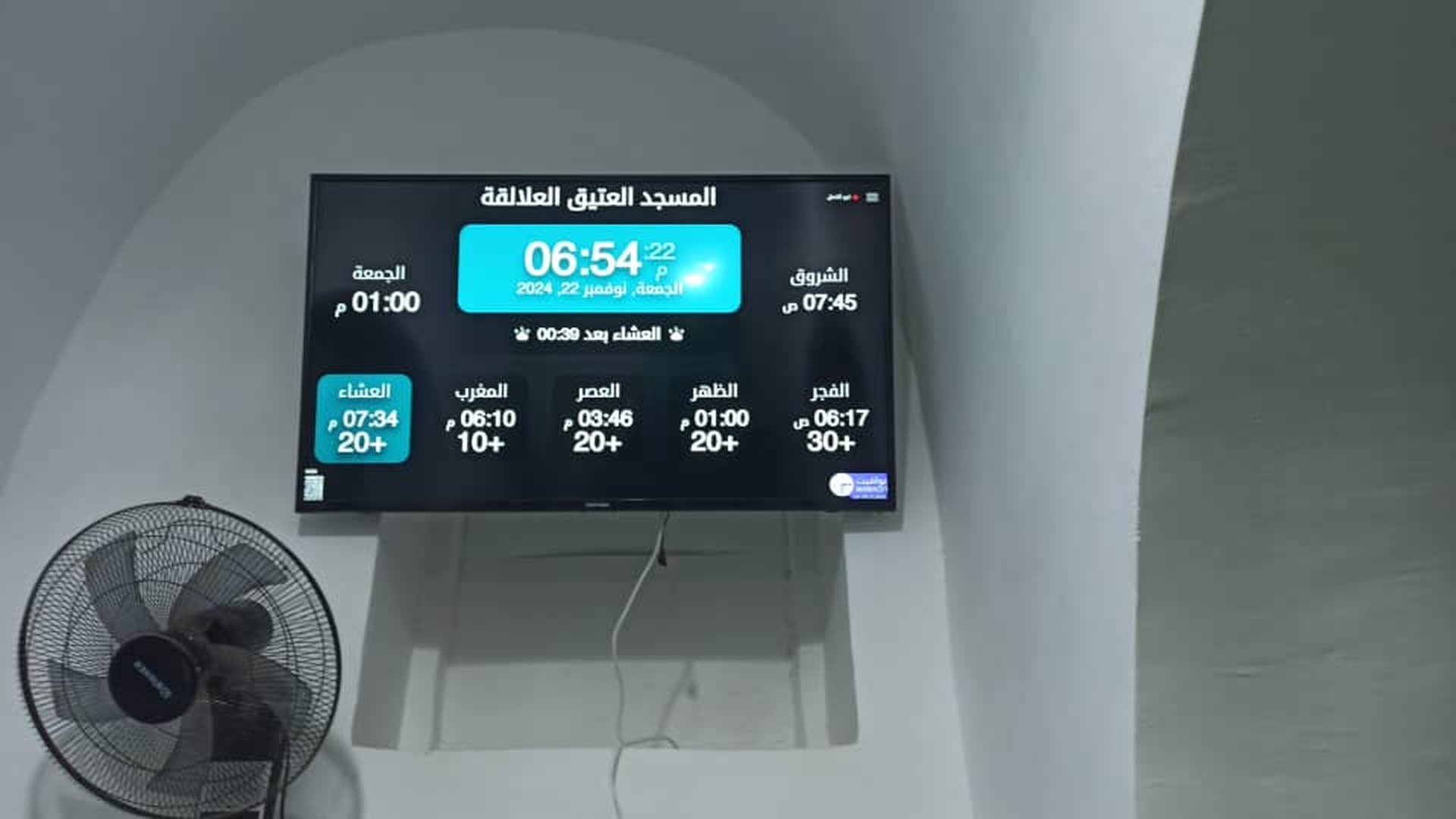 المسجد العتيق العلالقة