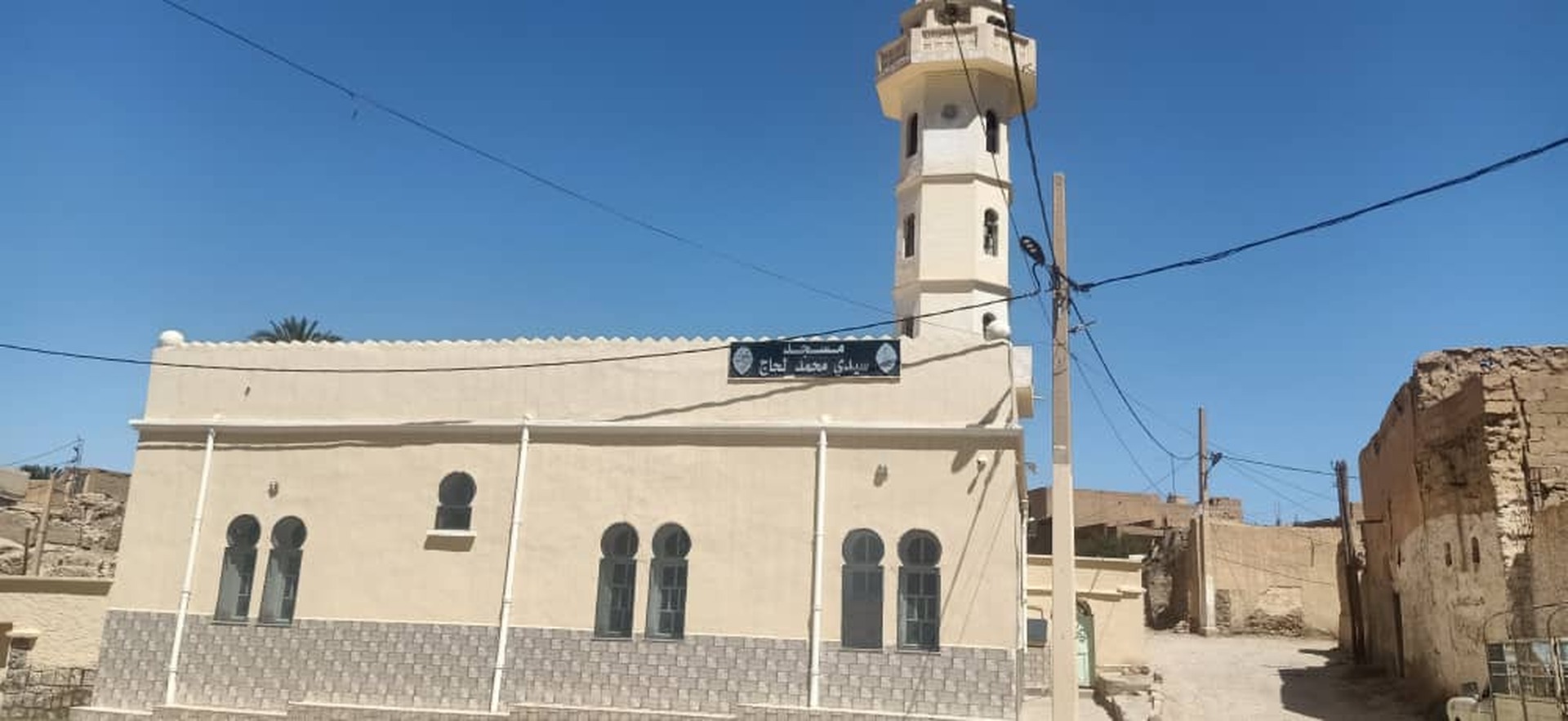 مسجد سيدي محمد لحاج