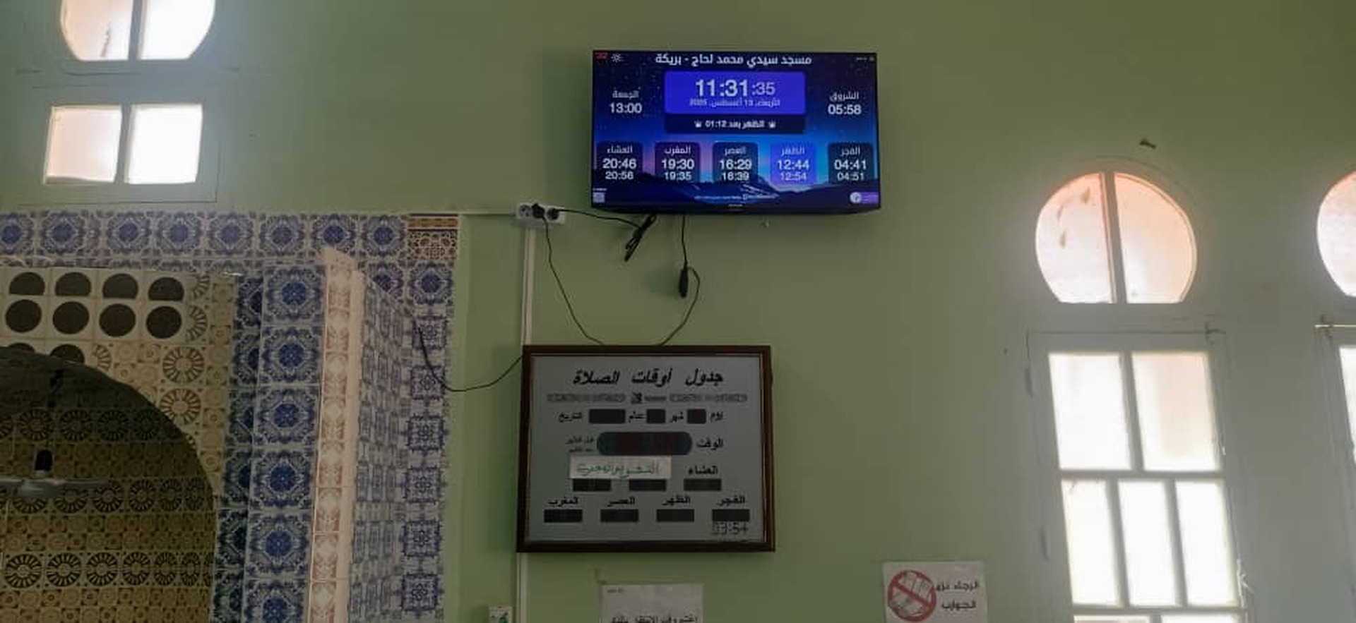 مسجد سيدي محمد لحاج