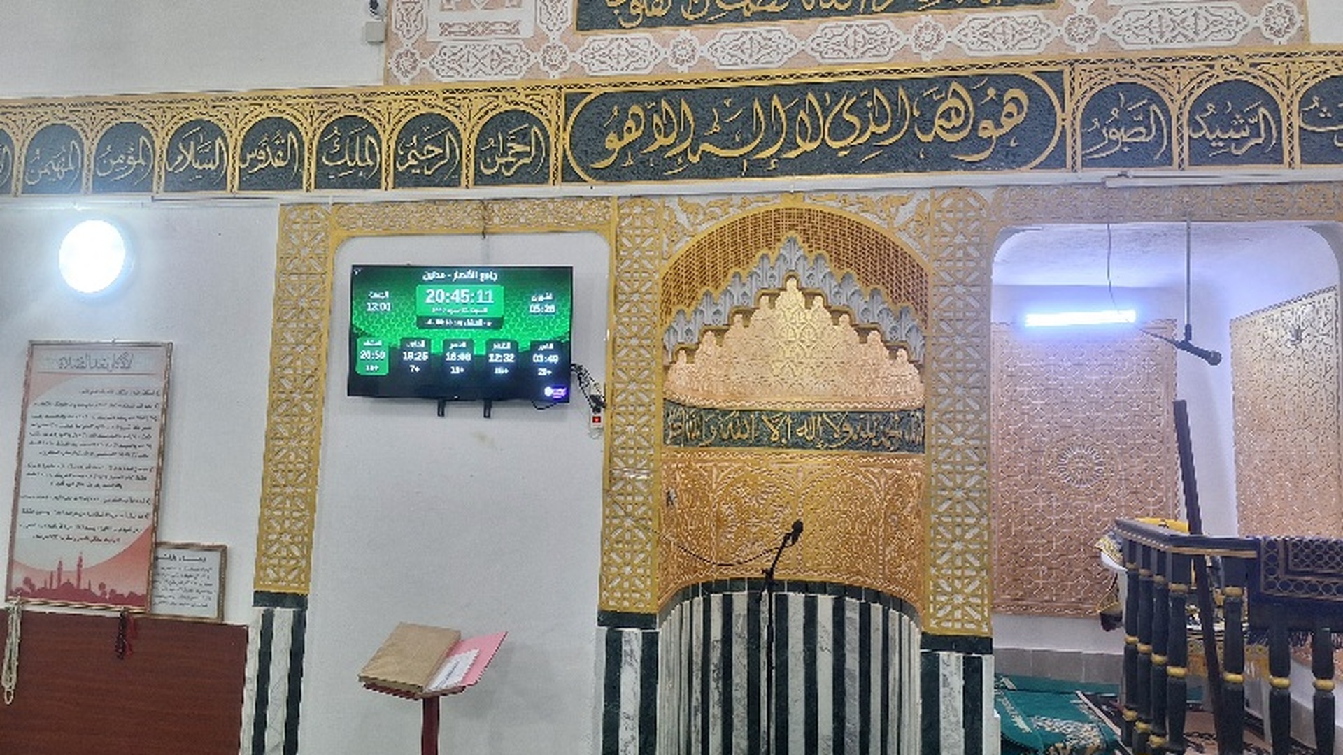 جامع الأنصار. مدنين