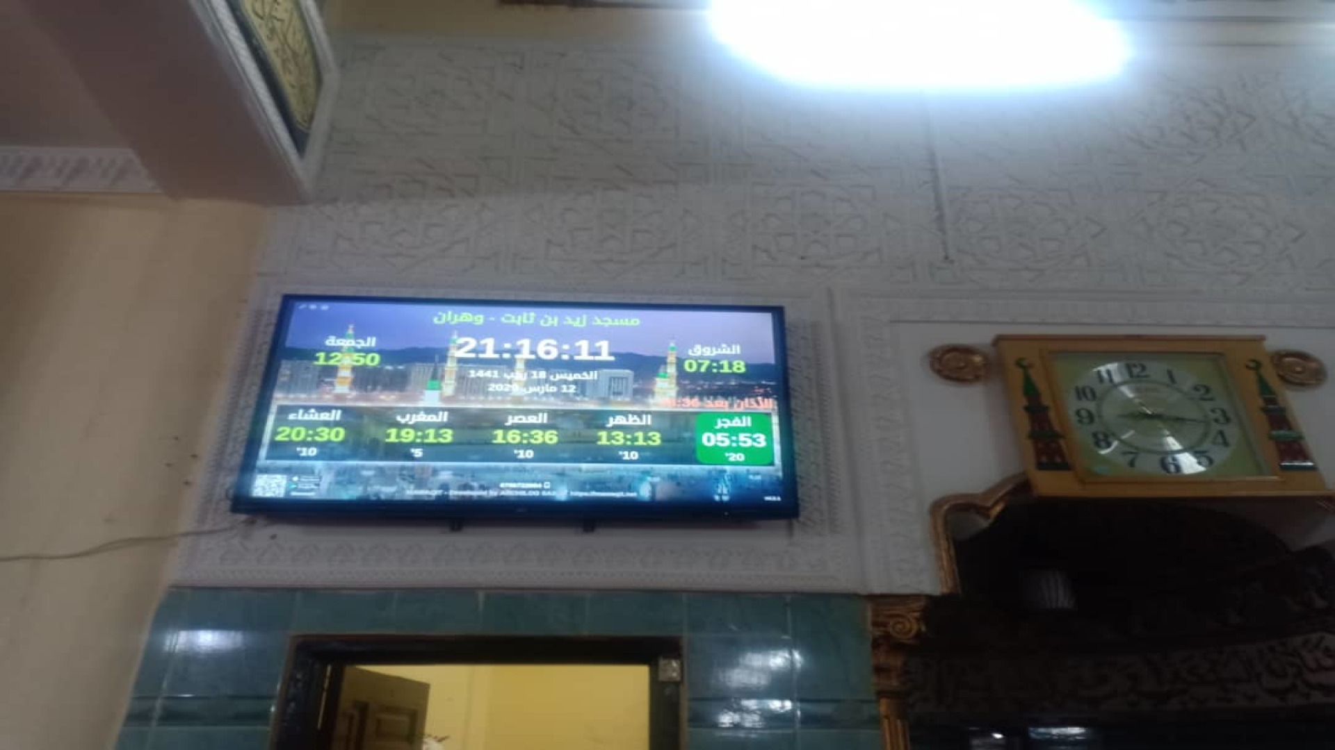 مسجد زيد بن ثابت