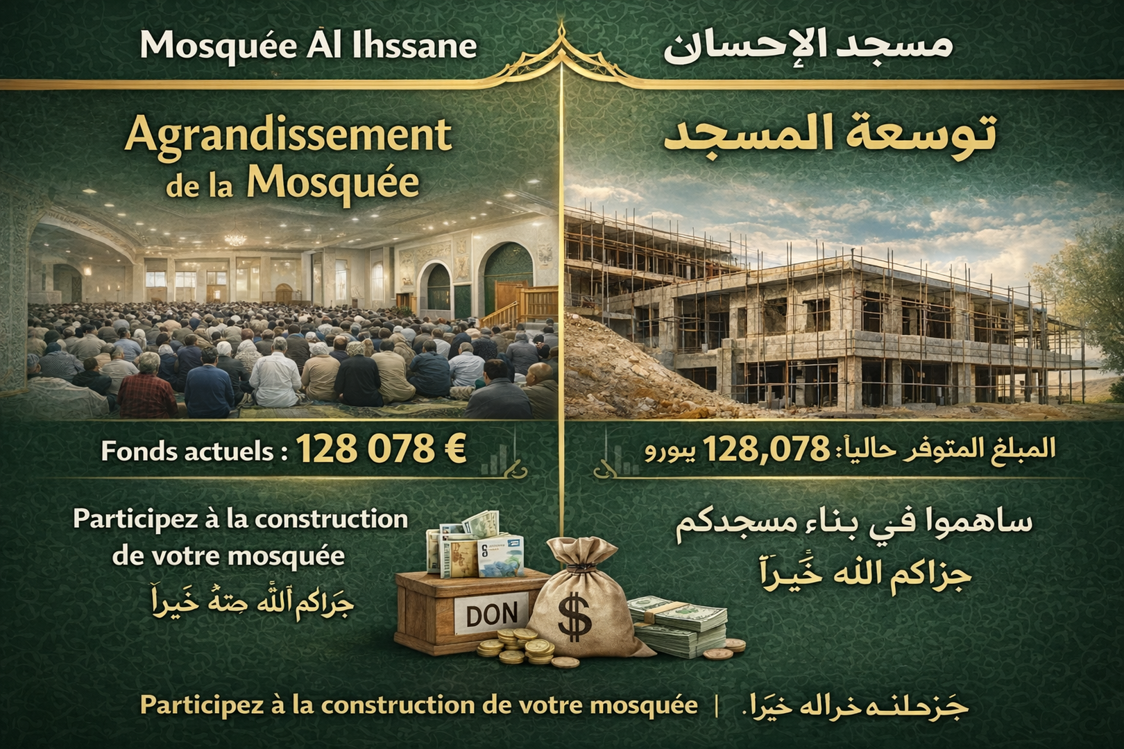 مشروع توسعة