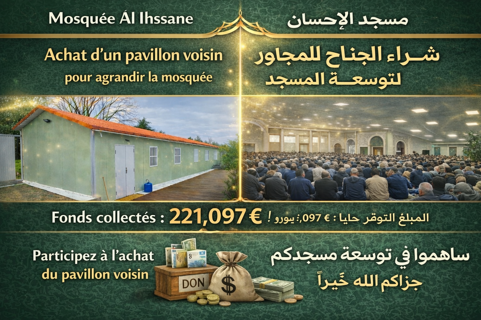 توسعة المسجد