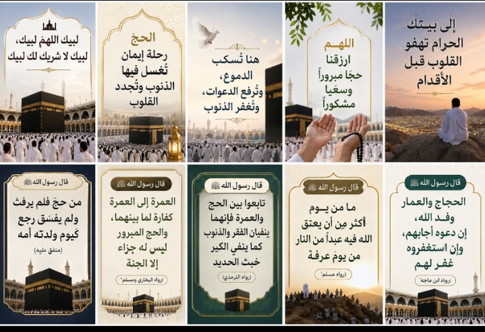 حديث شريف