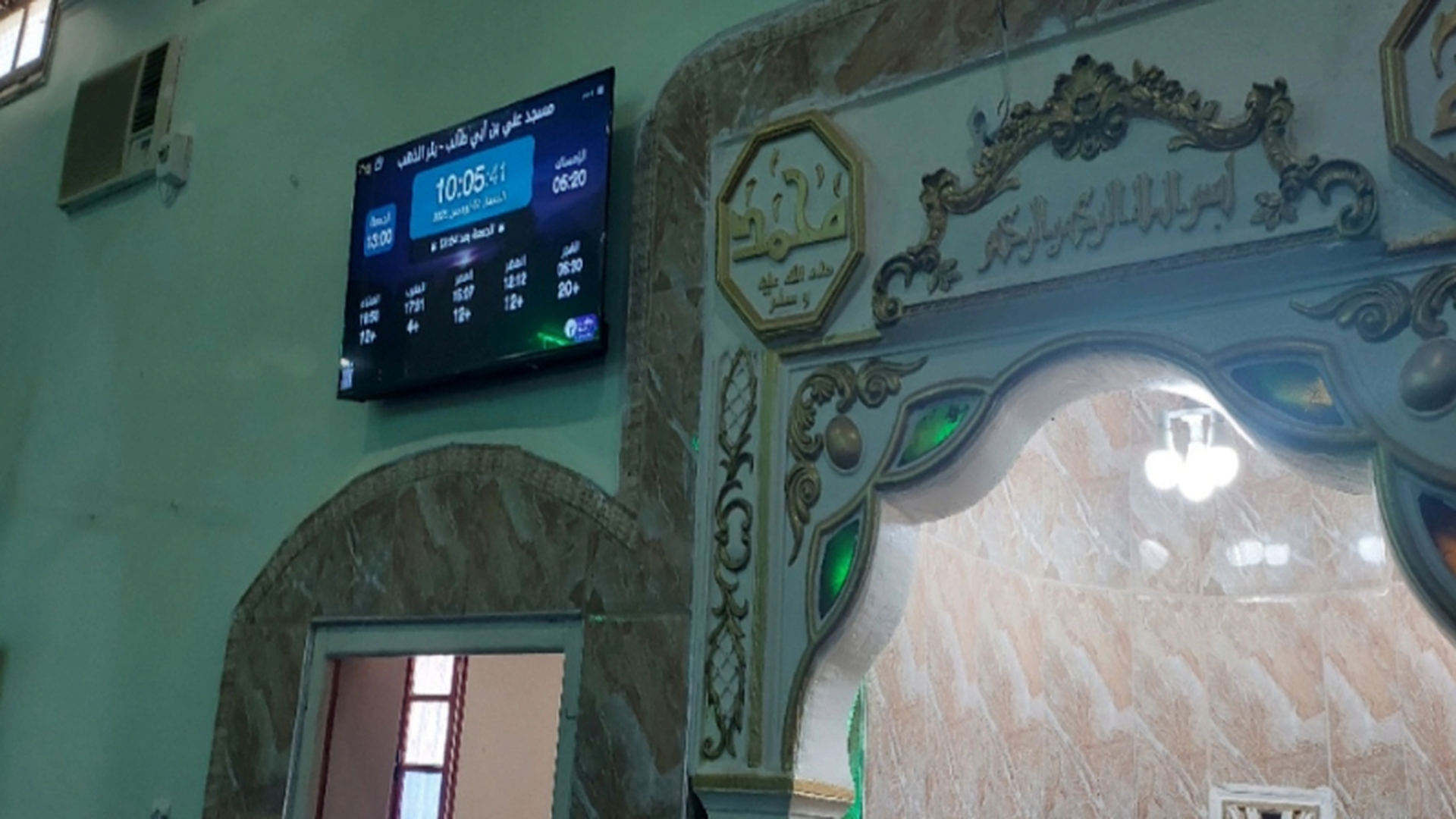 مسجد علي بن أبي طالب