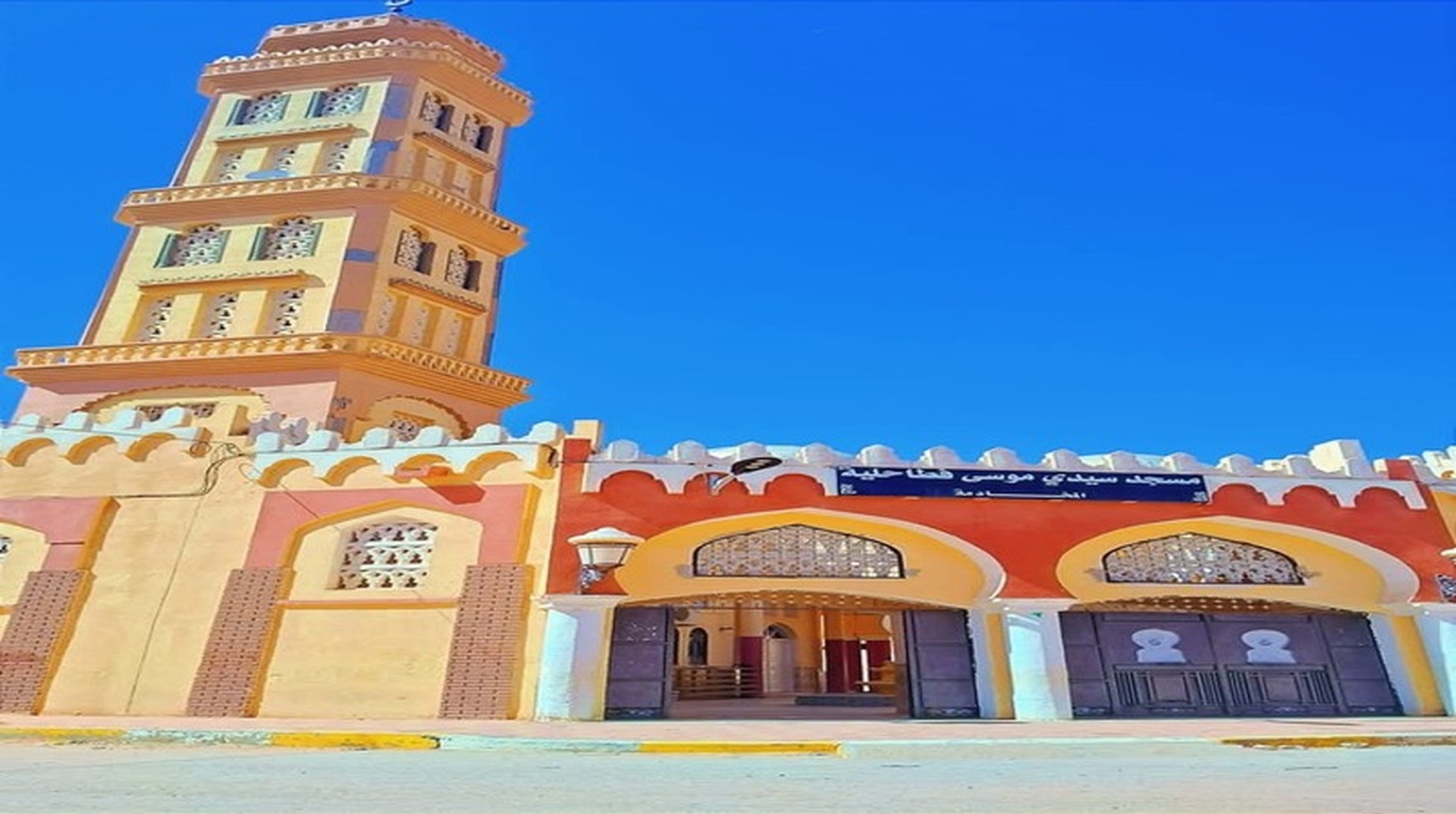 مسجد سيدي موسى فطاحلية مخادمة