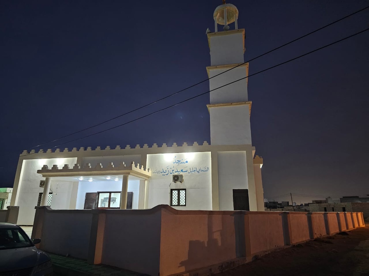 مسجد الصحابي الجليل سعيد بن زيد