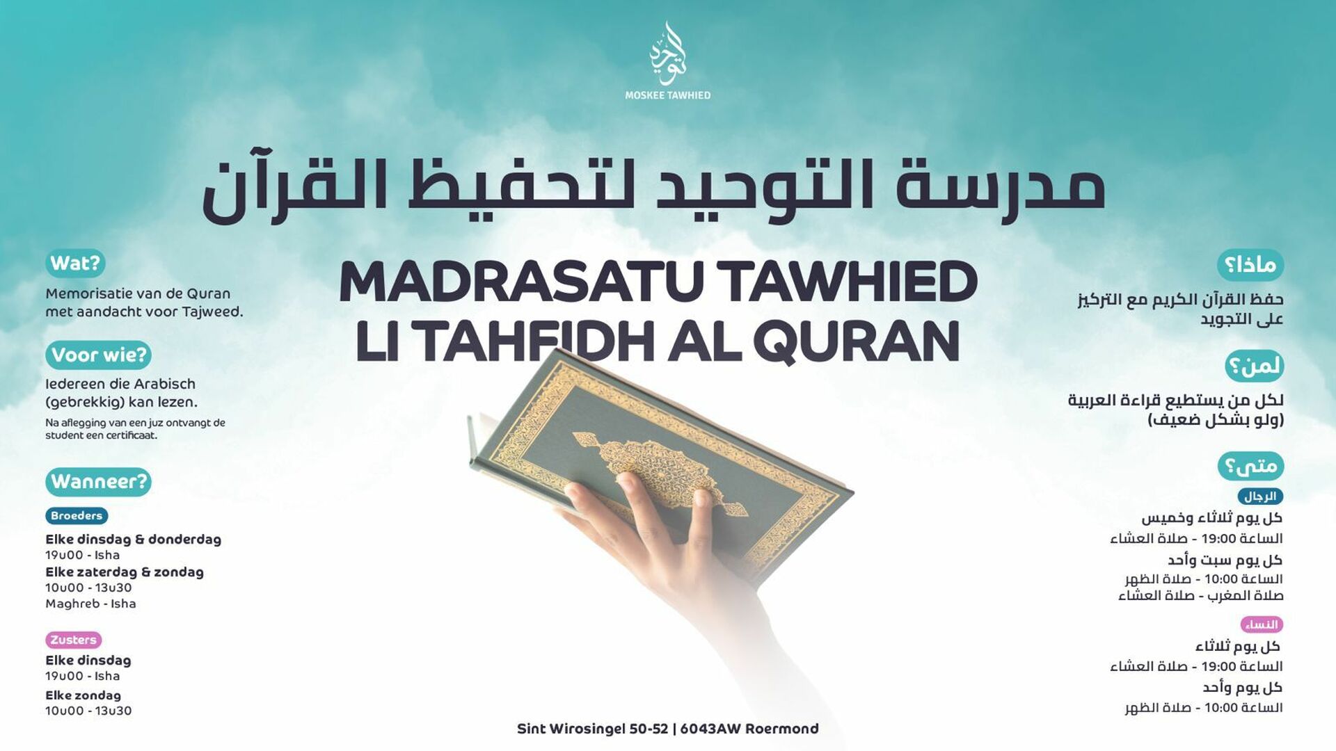 Quran school