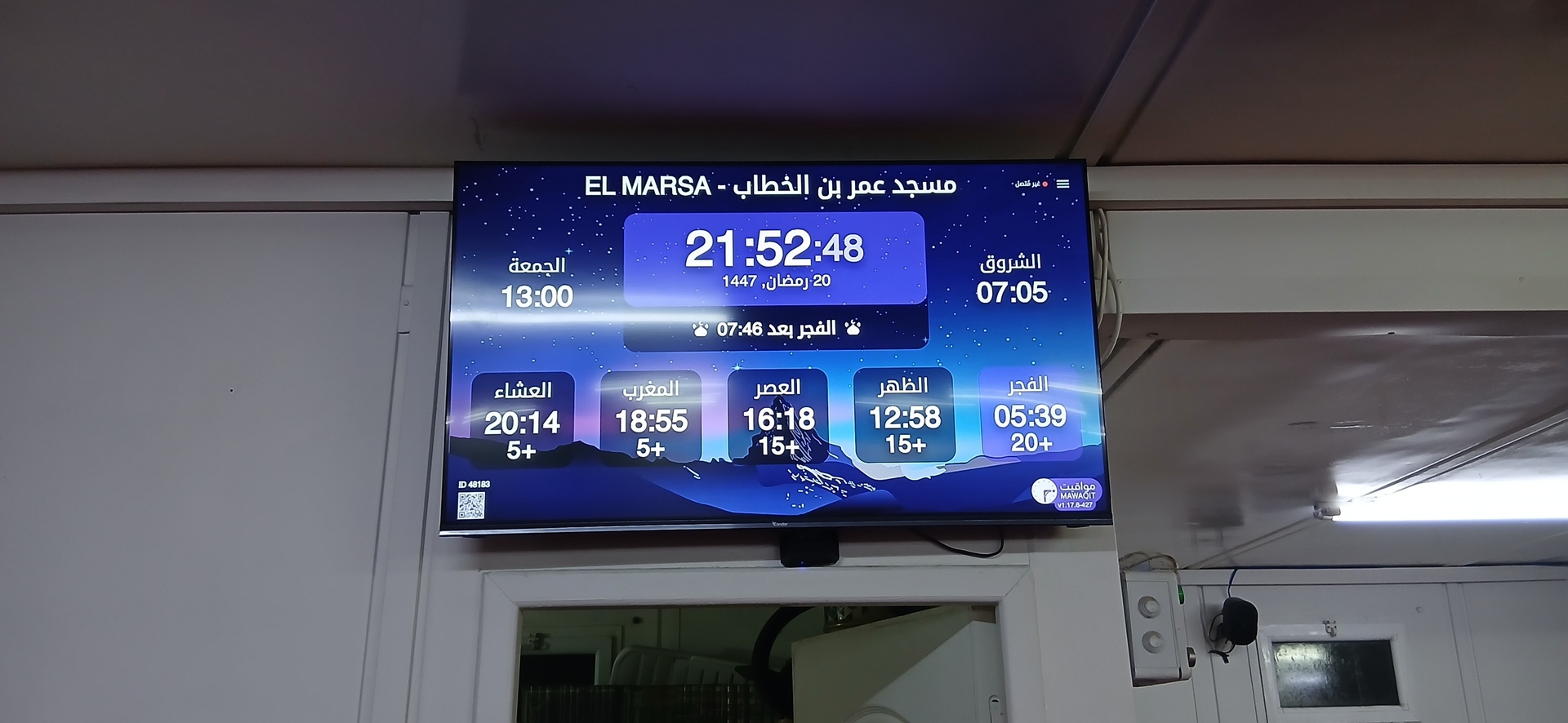 مسجد عمر بن الخطاب