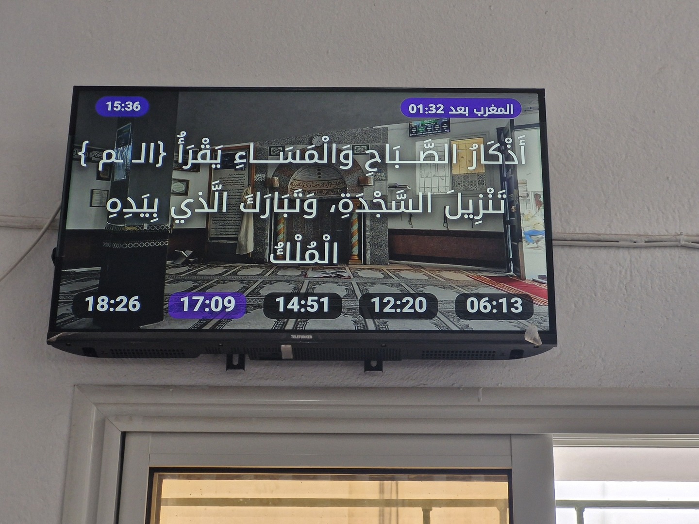 مسجد الرحمة