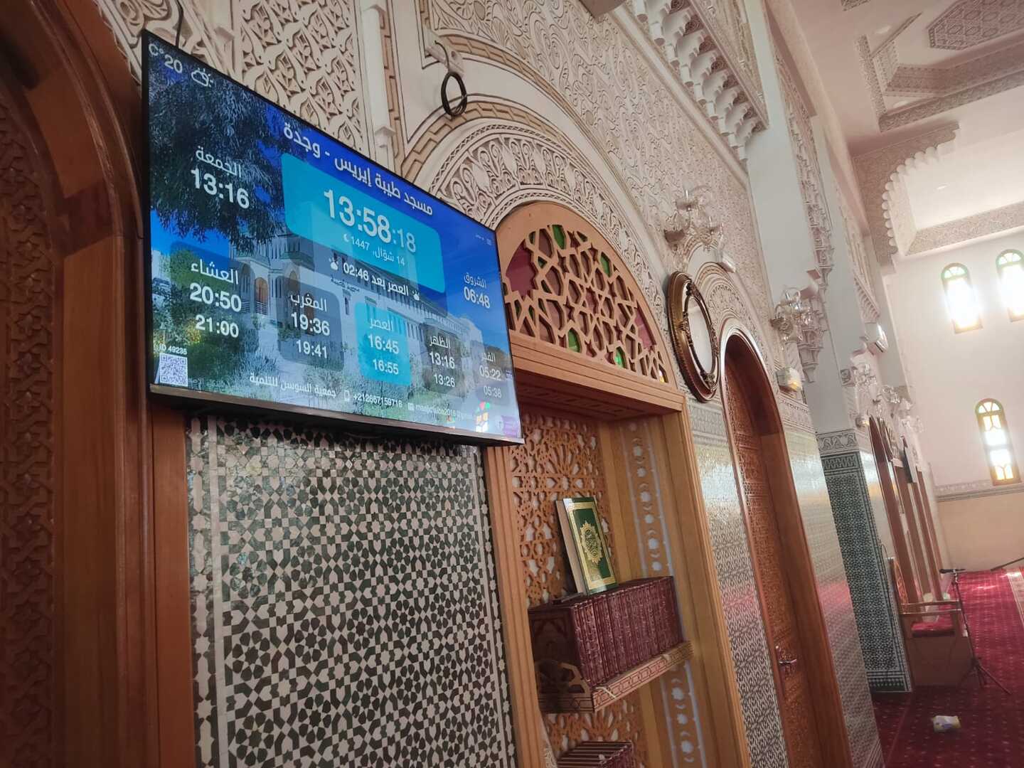 مسجد طيبة إيريس