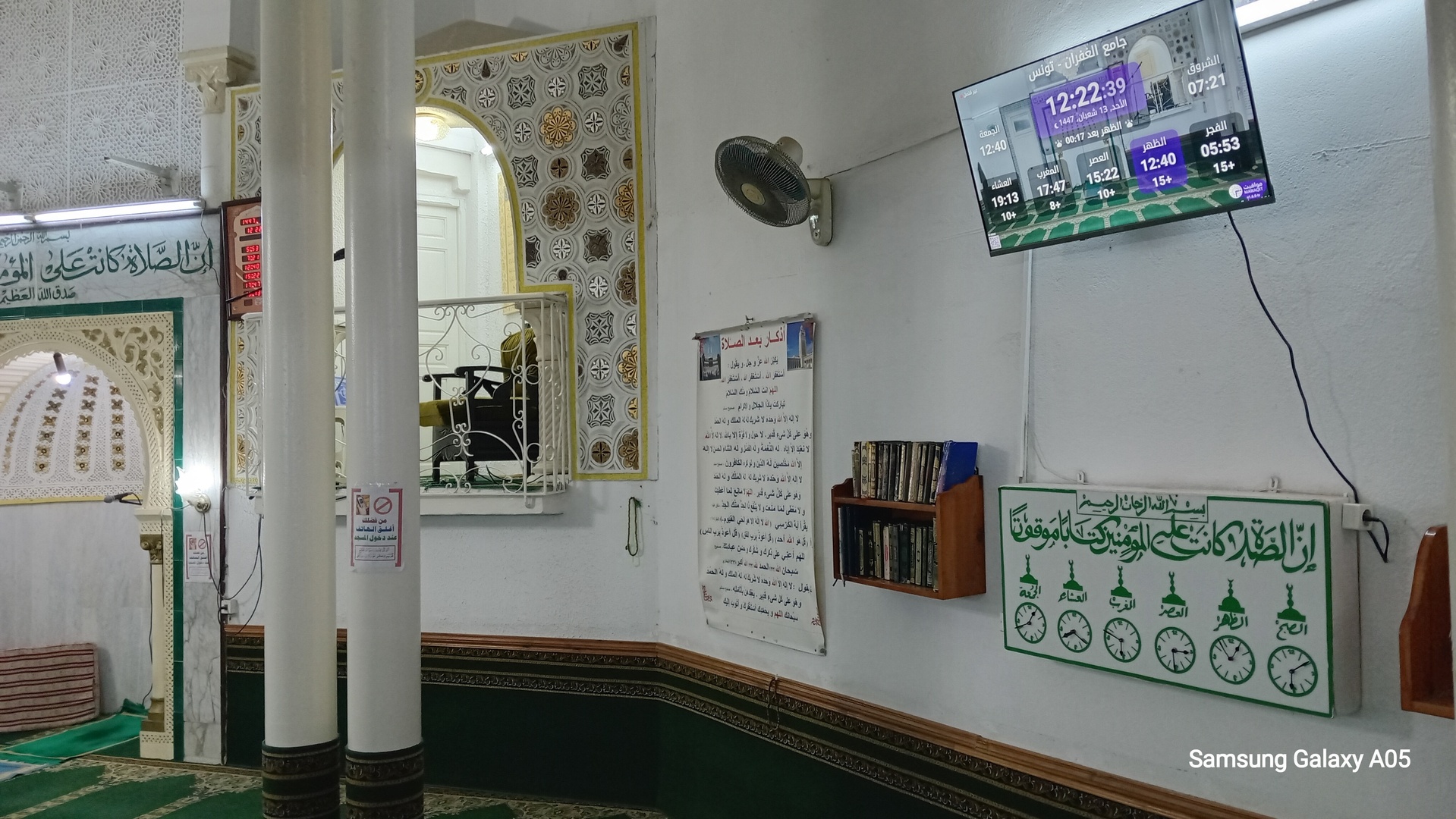 جامع الغفران