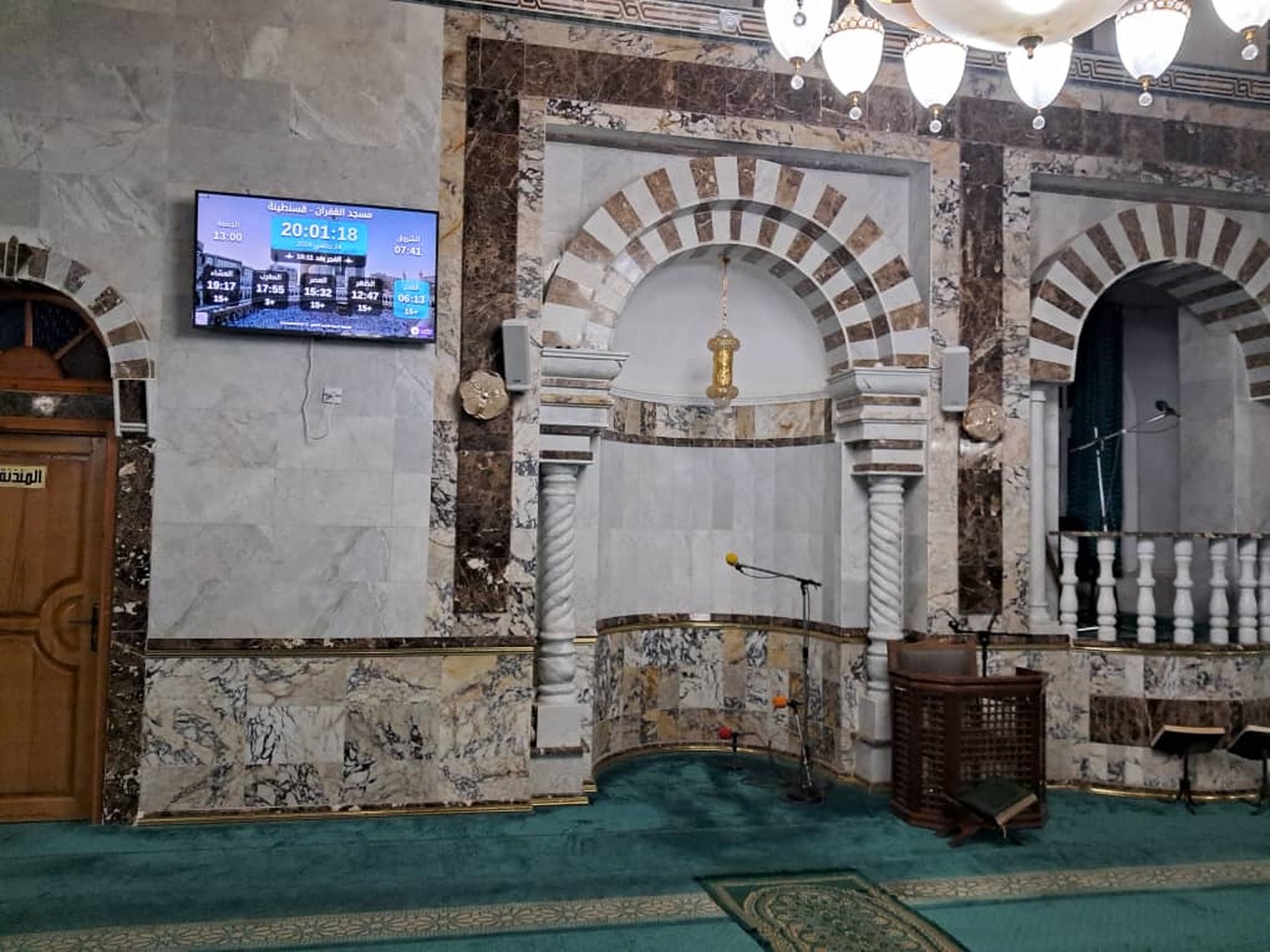 مسجد الغفران