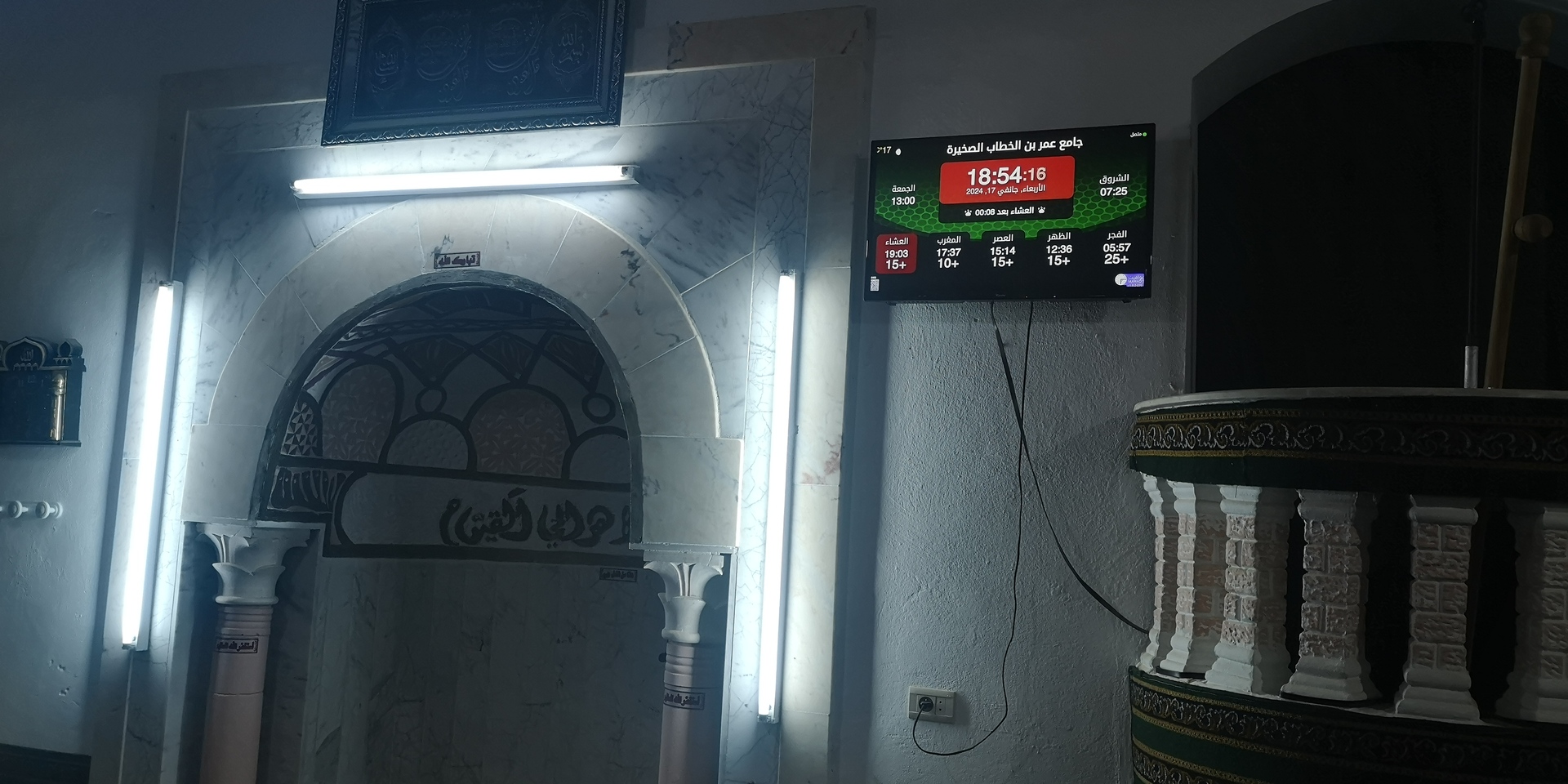 جامع عمر بن الخطاب الصخيرة