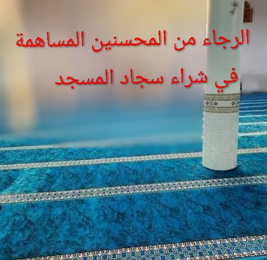 مساهمة