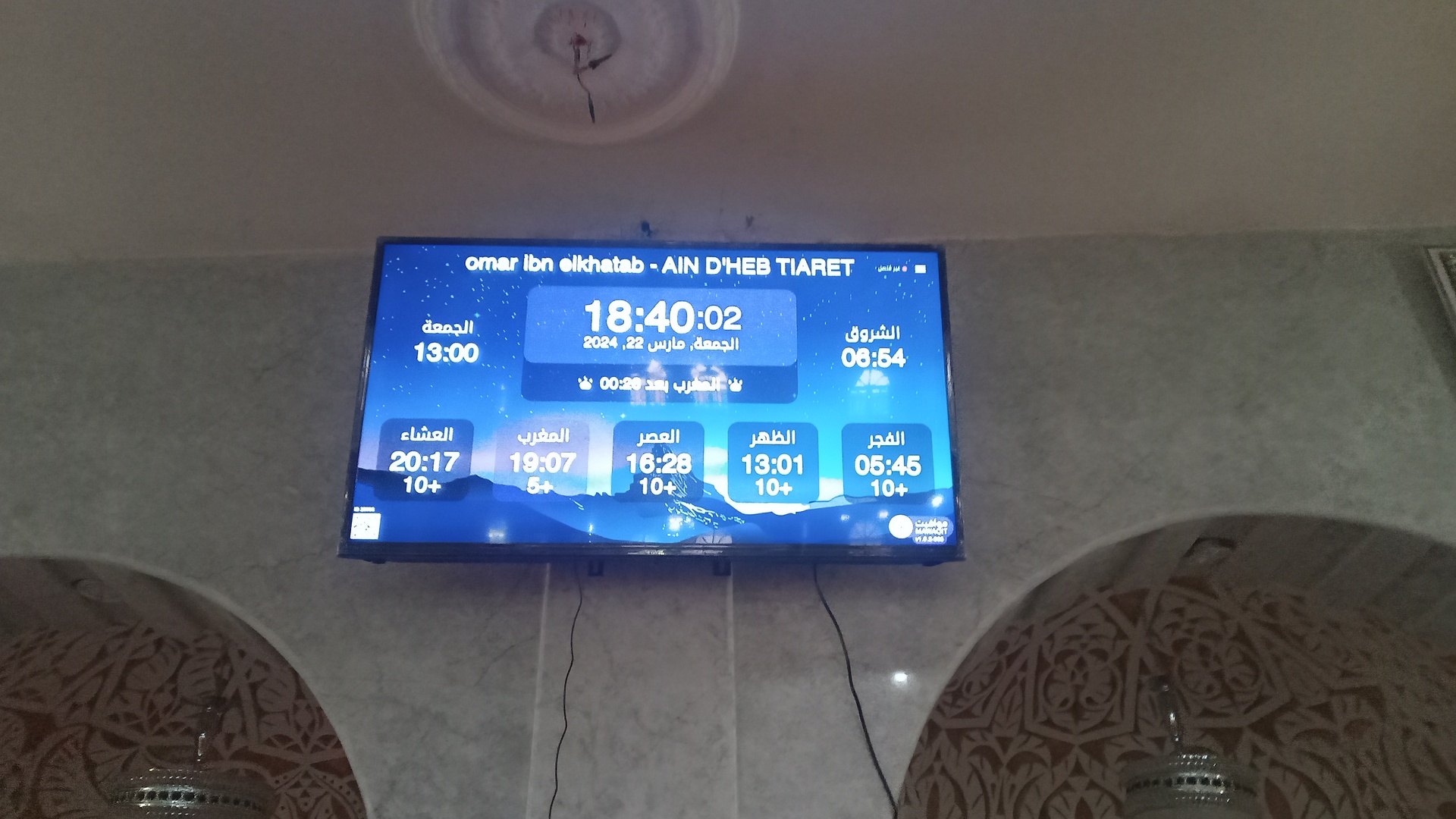 مسجد عمر بن الخطاب