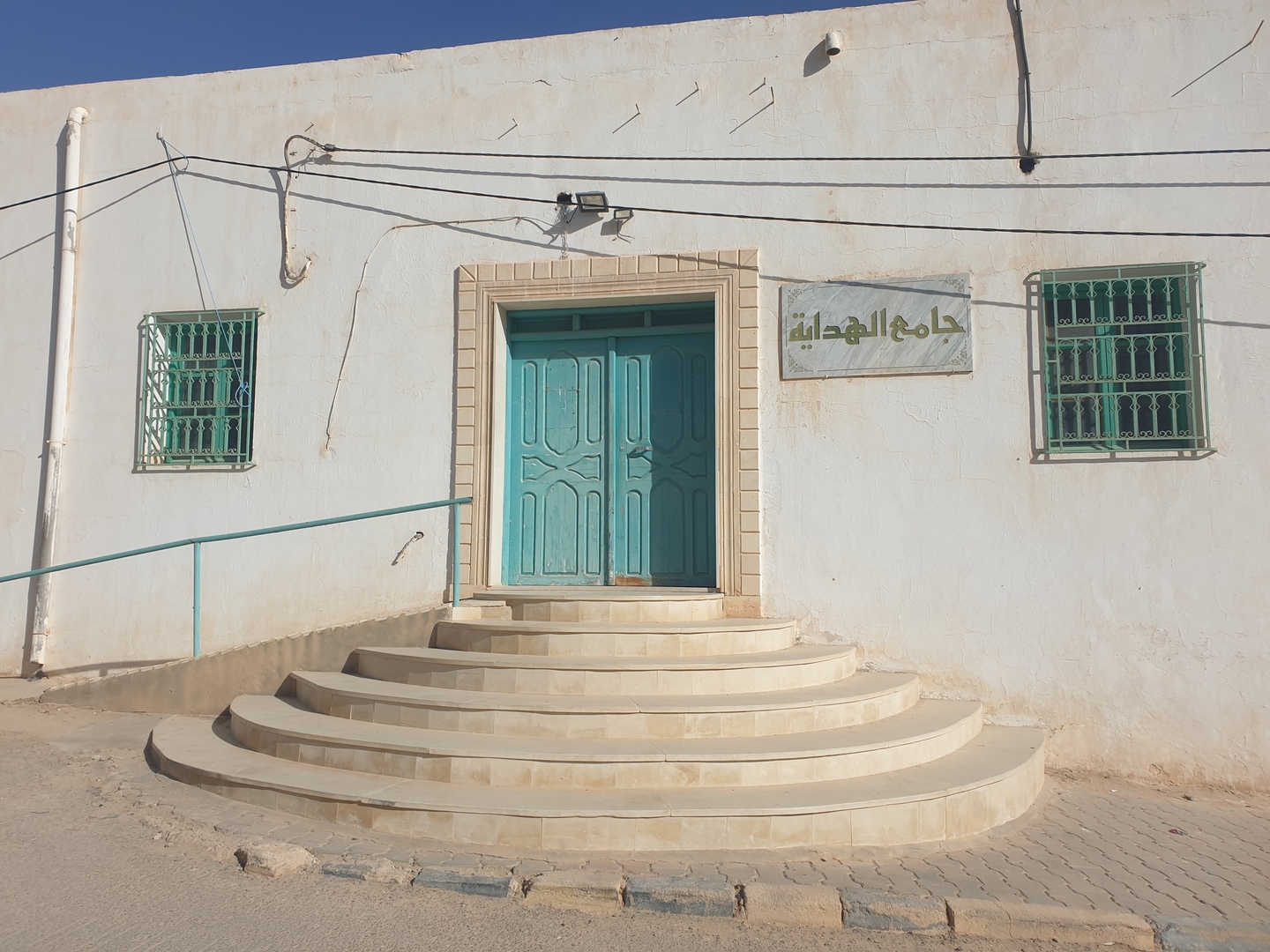 جامع الهداية