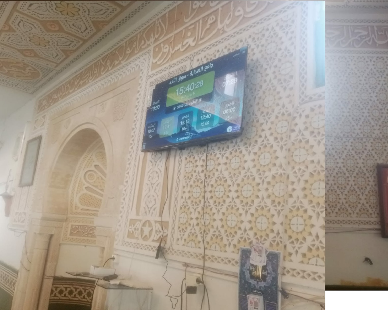 جامع الهداية